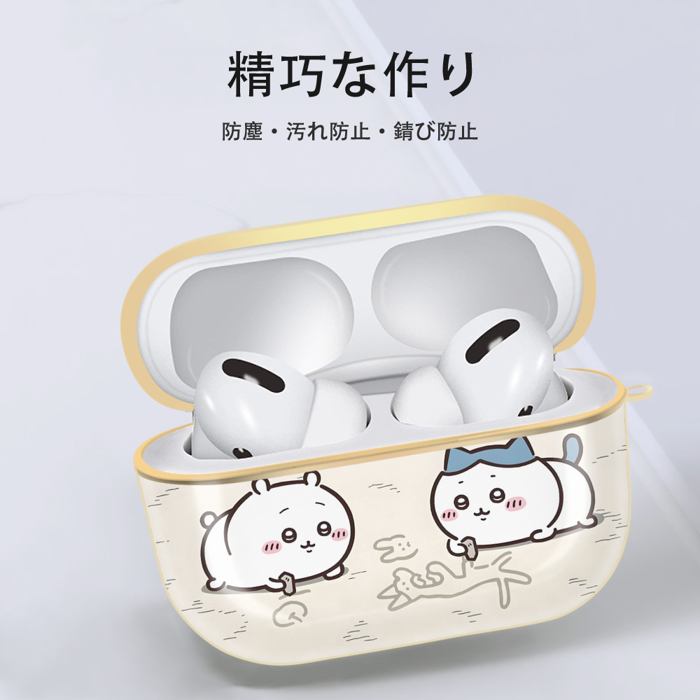 ちいかわ Chii-kawa 【AirPods Pro用】ハードシェル保護ケース｜耐衝撃・防指紋・カラビナ付き商品仕様
