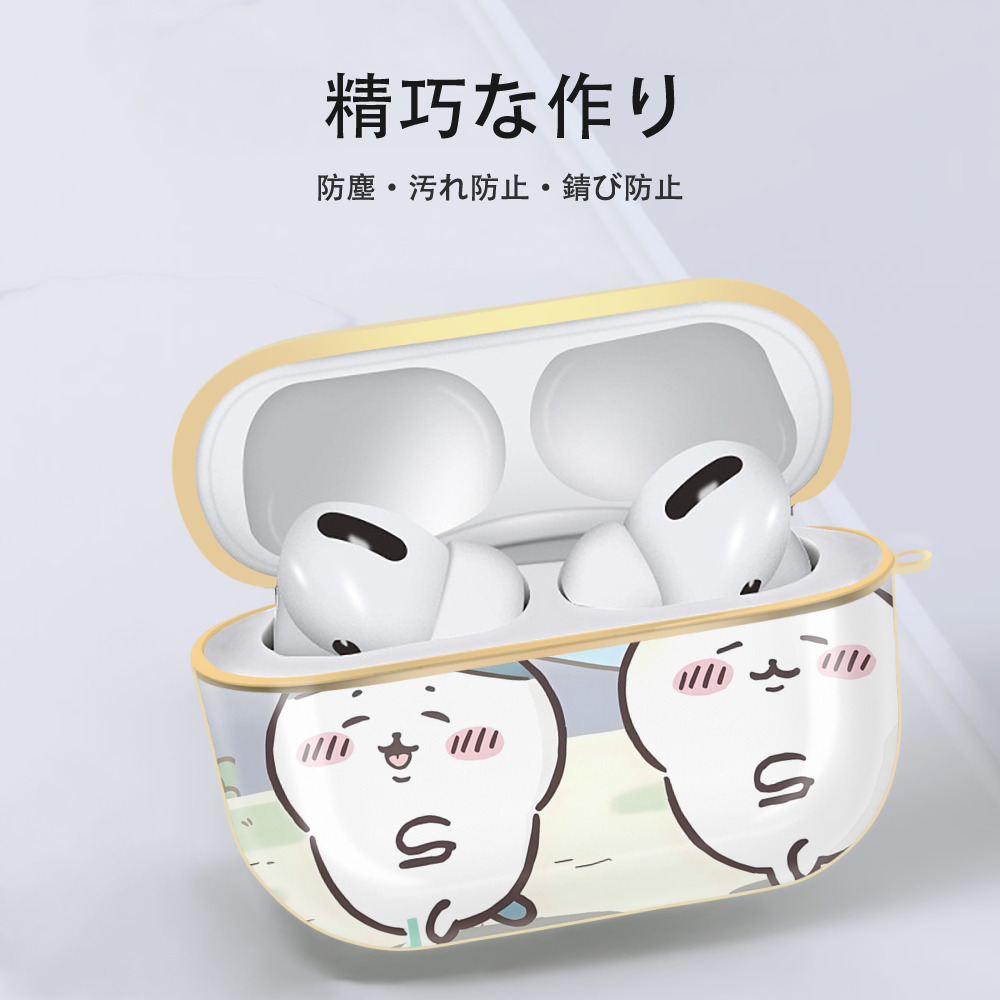 ちいかわ Chii-kawa 【AirPods Pro用】ハードシェル保護ケース｜耐衝撃・防指紋・カラビナ付き商品仕様