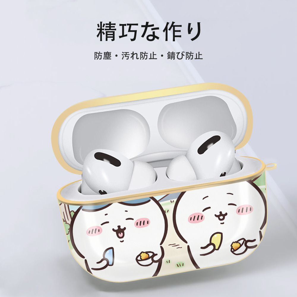 ちいかわ Chii-kawa 【AirPods Pro用】ハードシェル保護ケース｜耐衝撃・防指紋・カラビナ付き商品仕様
