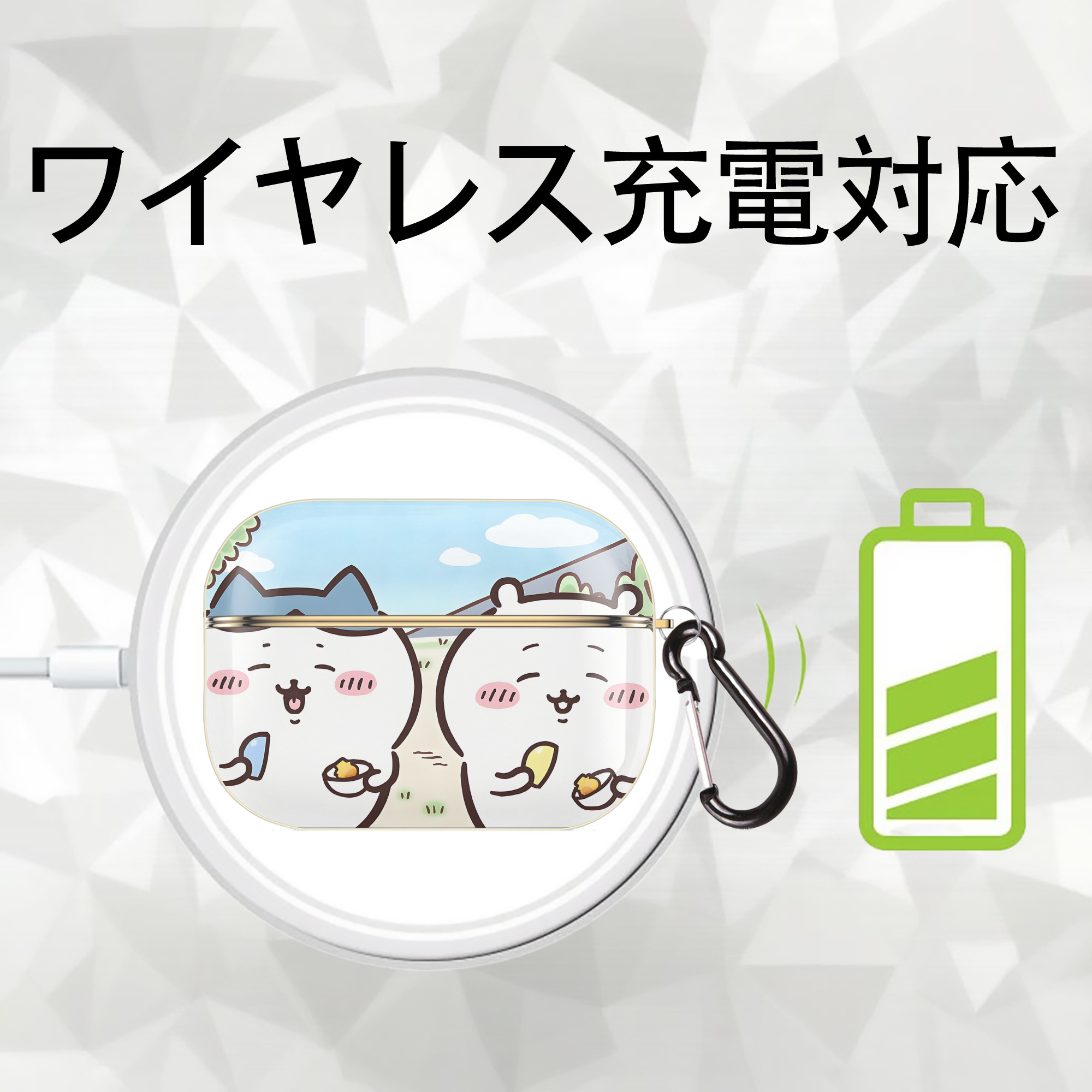 ちいかわ Chii-kawa 【AirPods Pro用】ハードシェル保護ケース｜耐衝撃・防指紋・カラビナ付き商品仕様