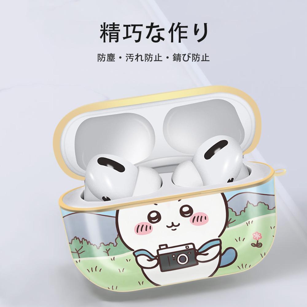 ちいかわ Chii-kawa 【AirPods Pro用】ハードシェル保護ケース｜耐衝撃・防指紋・カラビナ付き商品仕様