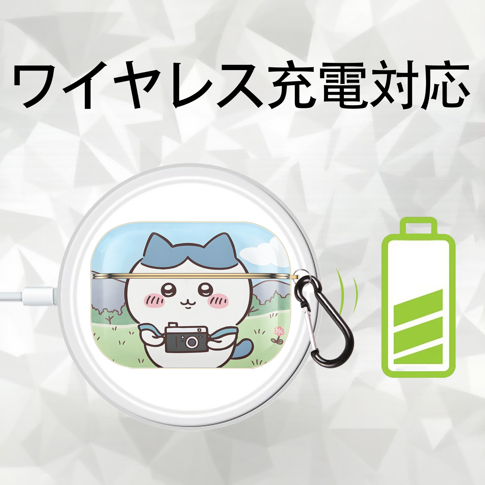 ちいかわ Chii-kawa 【AirPods Pro用】ハードシェル保護ケース｜耐衝撃・防指紋・カラビナ付き商品仕様