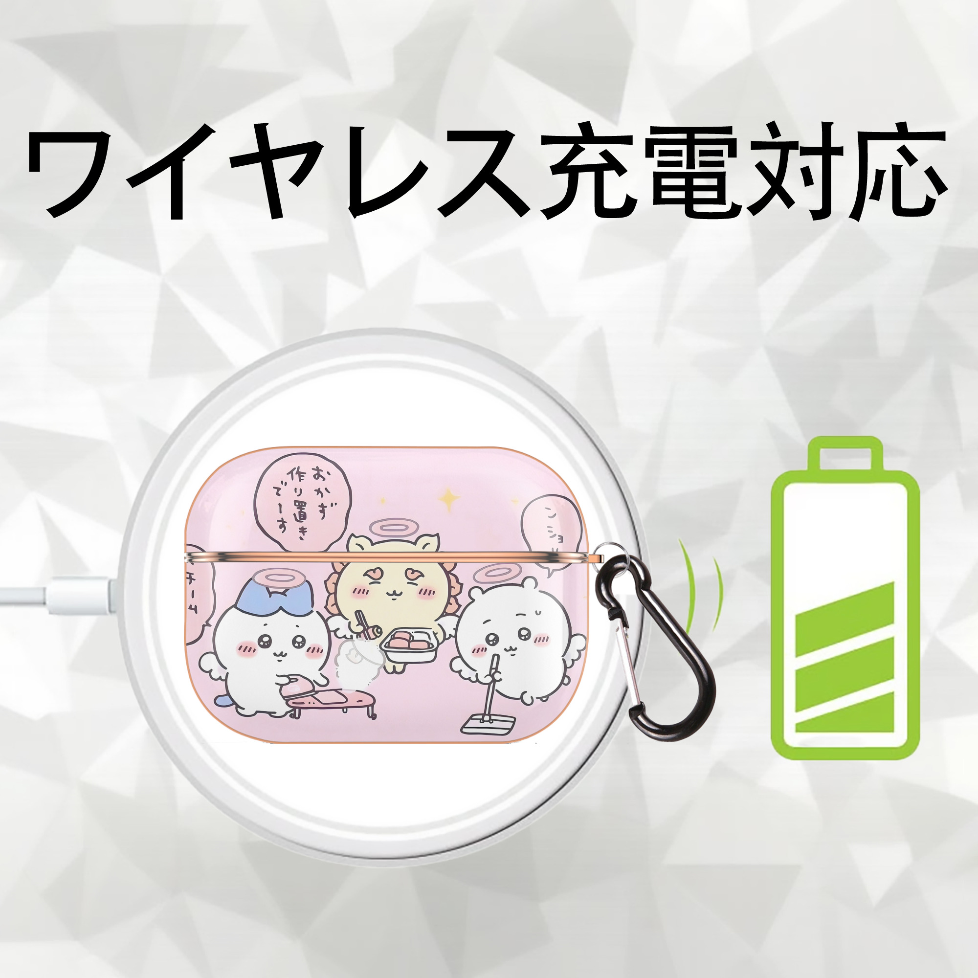 ちいかわ Chii-kawa 【AirPods Pro用】ハードシェル保護ケース｜耐衝撃・防指紋・カラビナ付き商品仕様