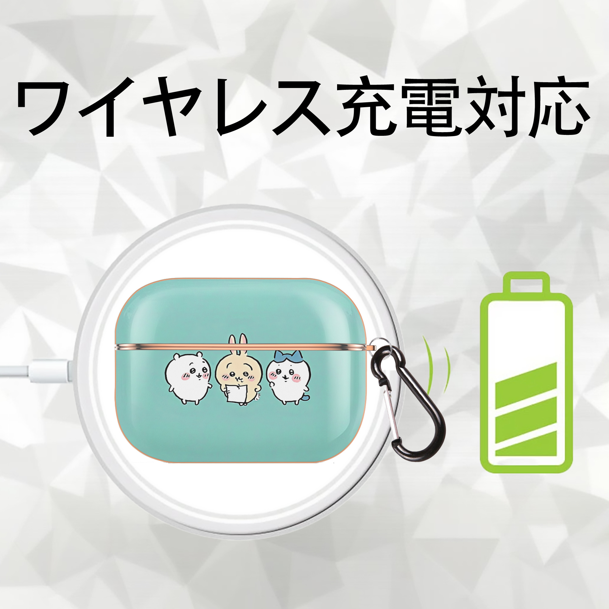 ちいかわ Chii-kawa 【AirPods Pro用】ハードシェル保護ケース｜耐衝撃・防指紋・カラビナ付き商品仕様