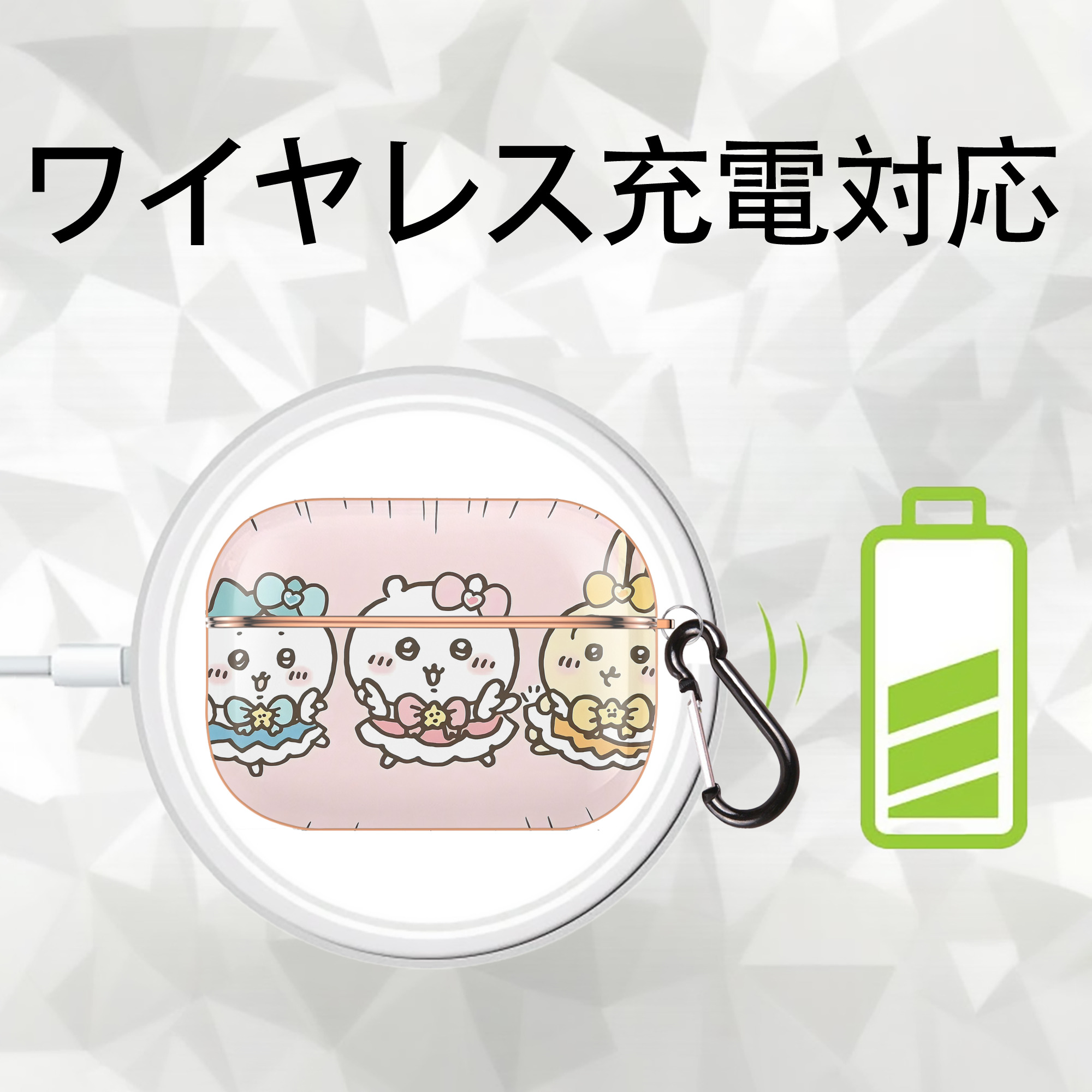 ちいかわ Chii-kawa 【AirPods Pro用】ハードシェル保護ケース｜耐衝撃・防指紋・カラビナ付き商品仕様