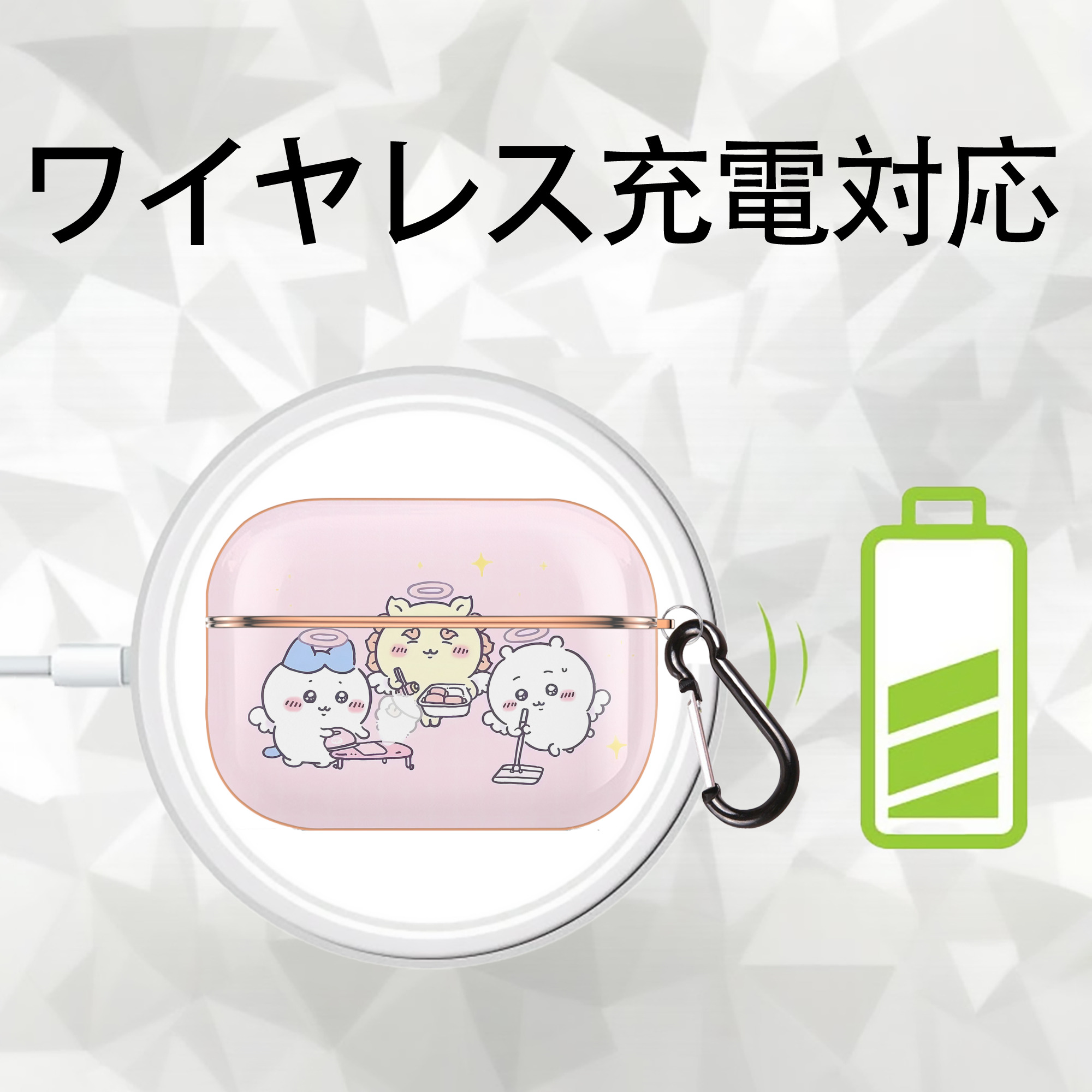 ちいかわ Chii-kawa 【AirPods Pro用】ハードシェル保護ケース｜耐衝撃・防指紋・カラビナ付き商品仕様