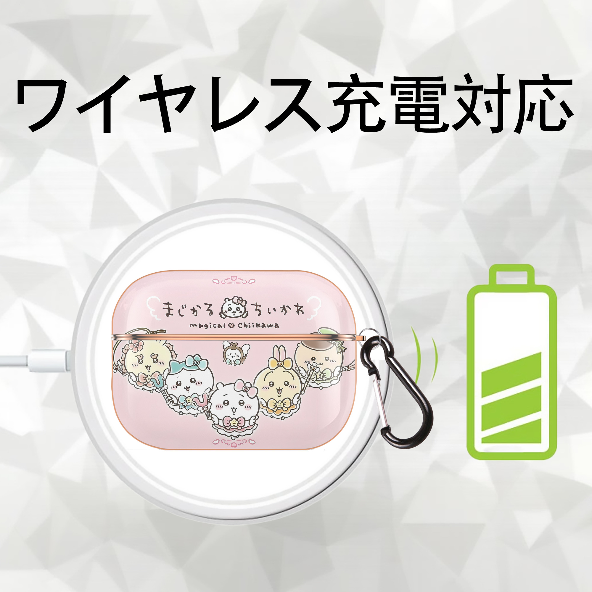 ちいかわ Chii-kawa 【AirPods Pro用】ハードシェル保護ケース｜耐衝撃・防指紋・カラビナ付き商品仕様