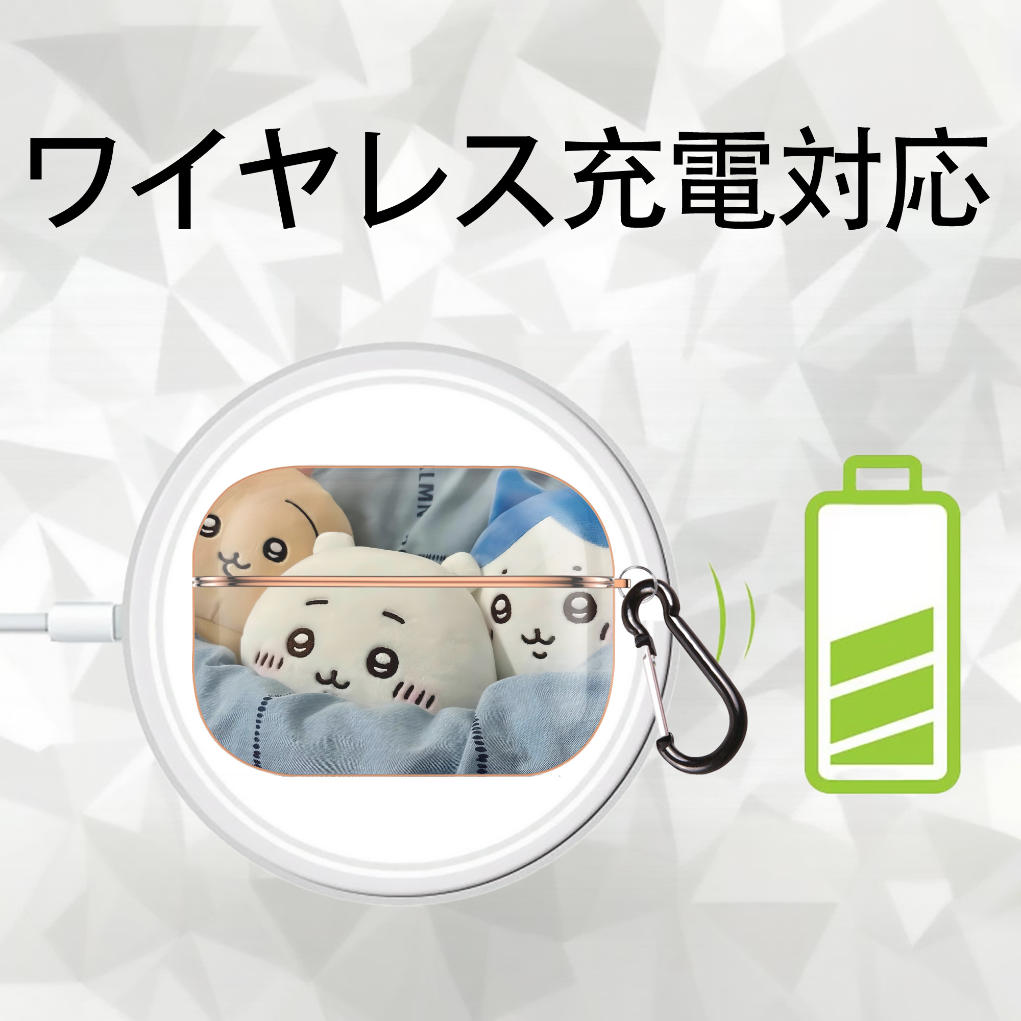 ちいかわ Chii-kawa 【AirPods Pro用】ハードシェル保護ケース｜耐衝撃・防指紋・カラビナ付き商品仕様