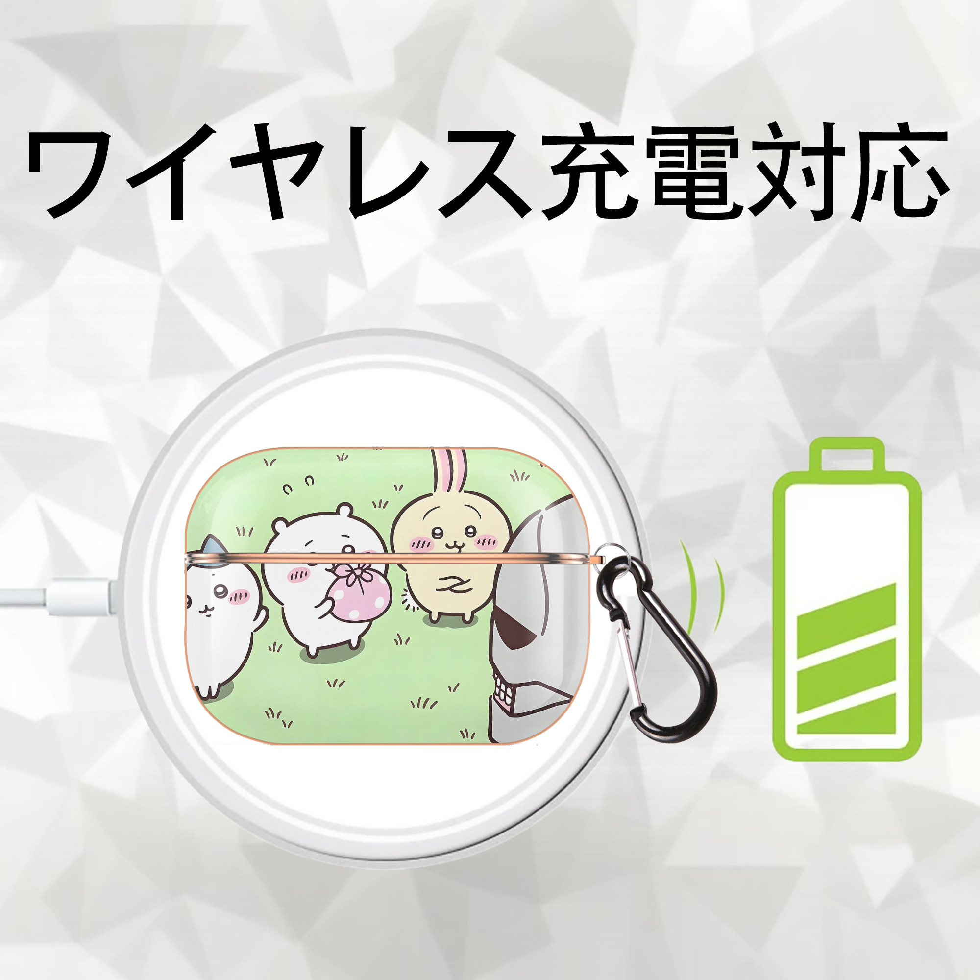ちいかわ Chii-kawa 【AirPods Pro用】ハードシェル保護ケース｜耐衝撃・防指紋・カラビナ付き商品仕様