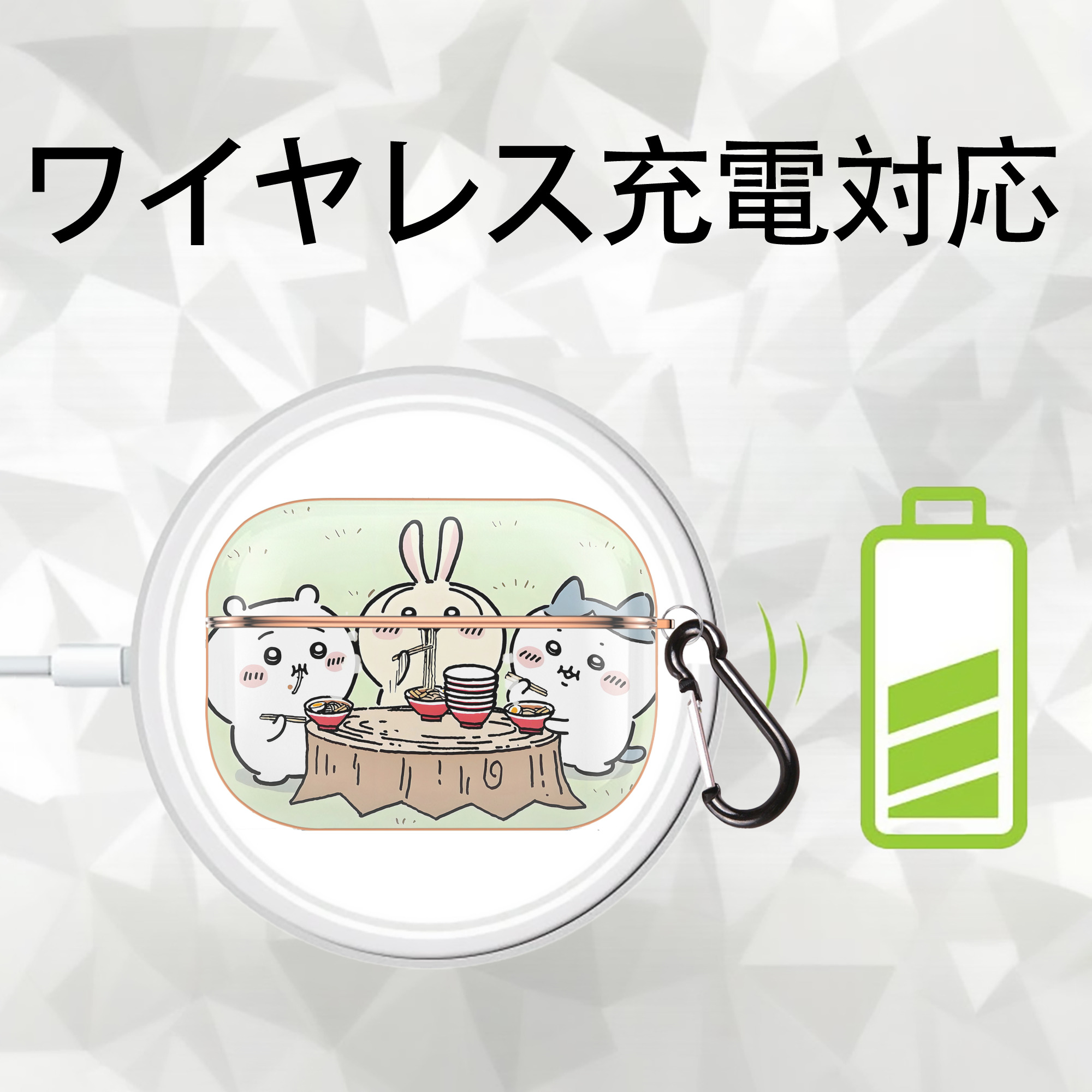 ちいかわ Chii-kawa 【AirPods Pro用】ハードシェル保護ケース｜耐衝撃・防指紋・カラビナ付き商品仕様