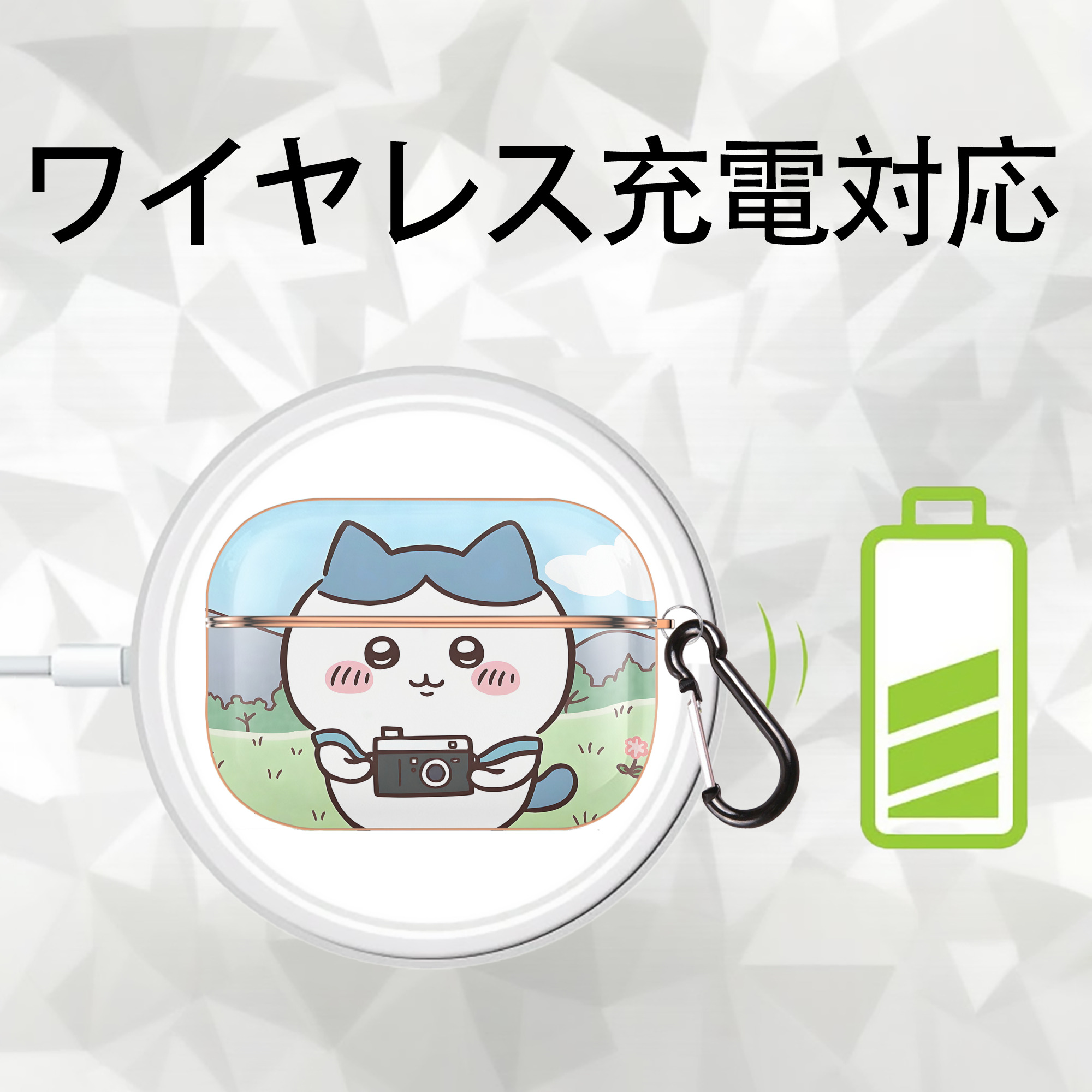 ちいかわ Chii-kawa 【AirPods Pro用】ハードシェル保護ケース｜耐衝撃・防指紋・カラビナ付き商品仕様