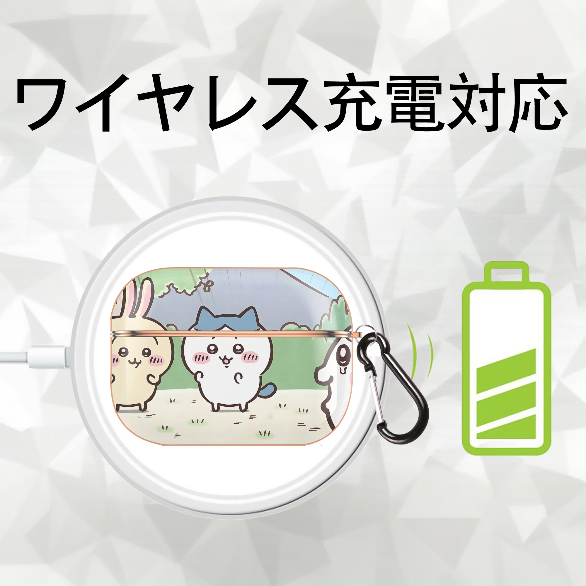 ちいかわ Chii-kawa 【AirPods Pro用】ハードシェル保護ケース｜耐衝撃・防指紋・カラビナ付き商品仕様