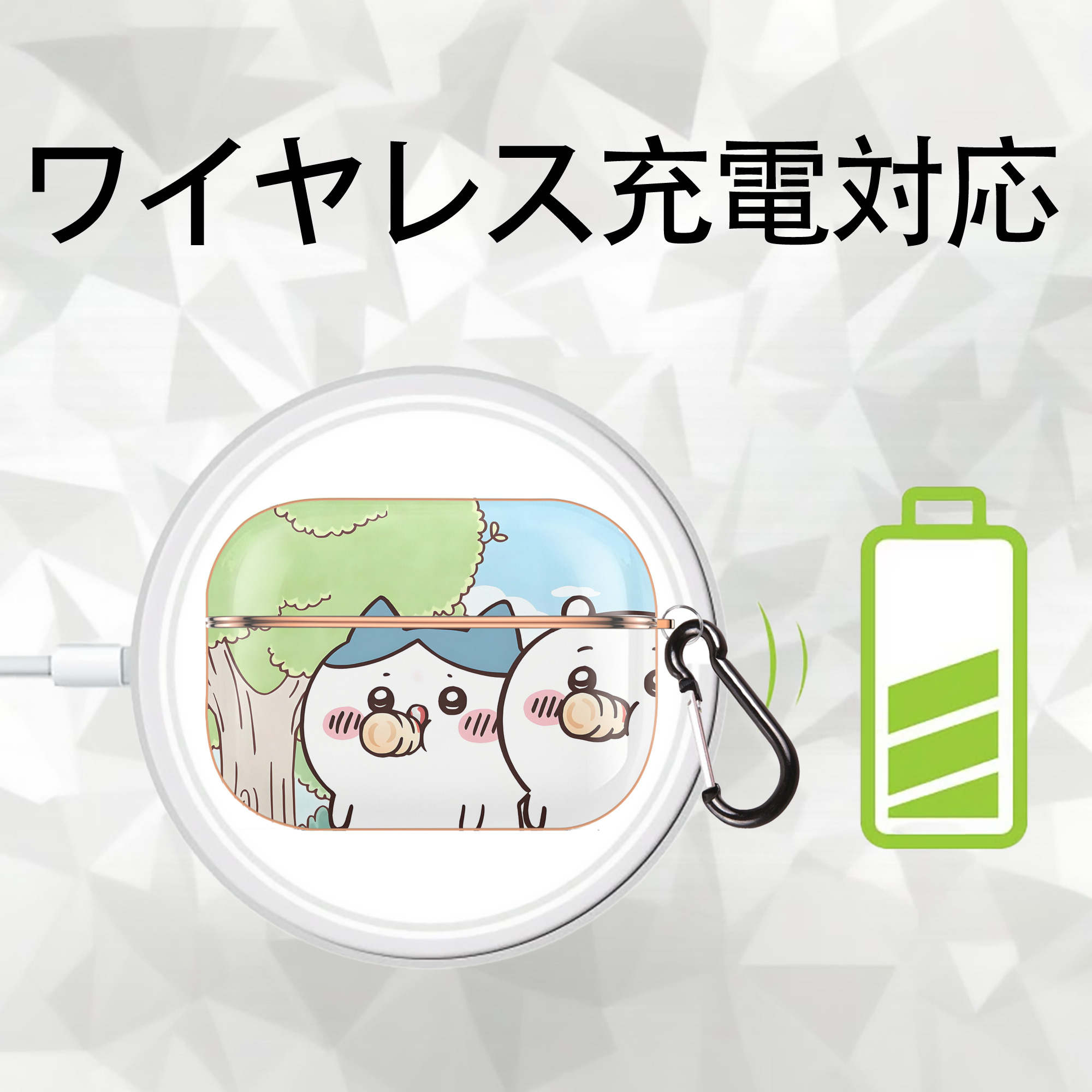ちいかわ Chii-kawa 【AirPods Pro用】ハードシェル保護ケース｜耐衝撃・防指紋・カラビナ付き商品仕様