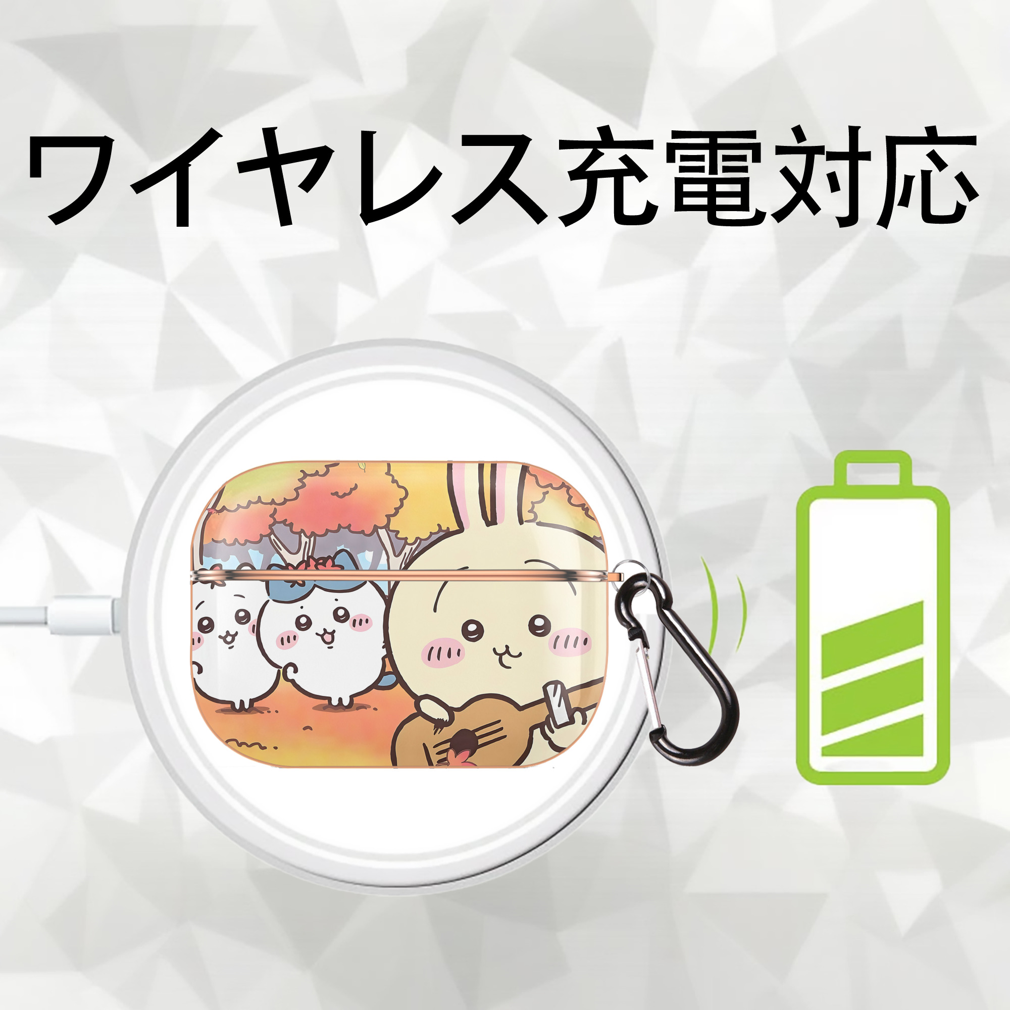 ちいかわ Chii-kawa 【AirPods Pro用】ハードシェル保護ケース｜耐衝撃・防指紋・カラビナ付き商品仕様