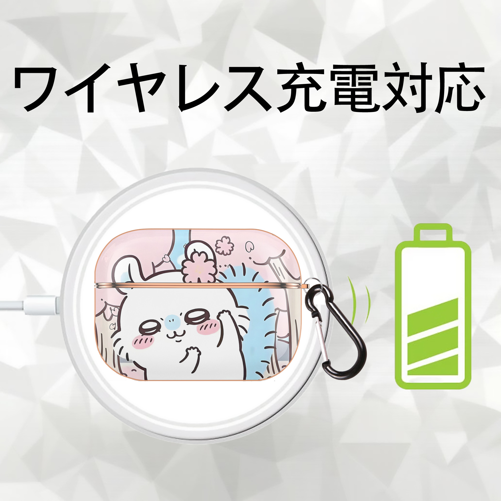 ちいかわ Chii-kawa 【AirPods Pro用】ハードシェル保護ケース｜耐衝撃・防指紋・カラビナ付き商品仕様