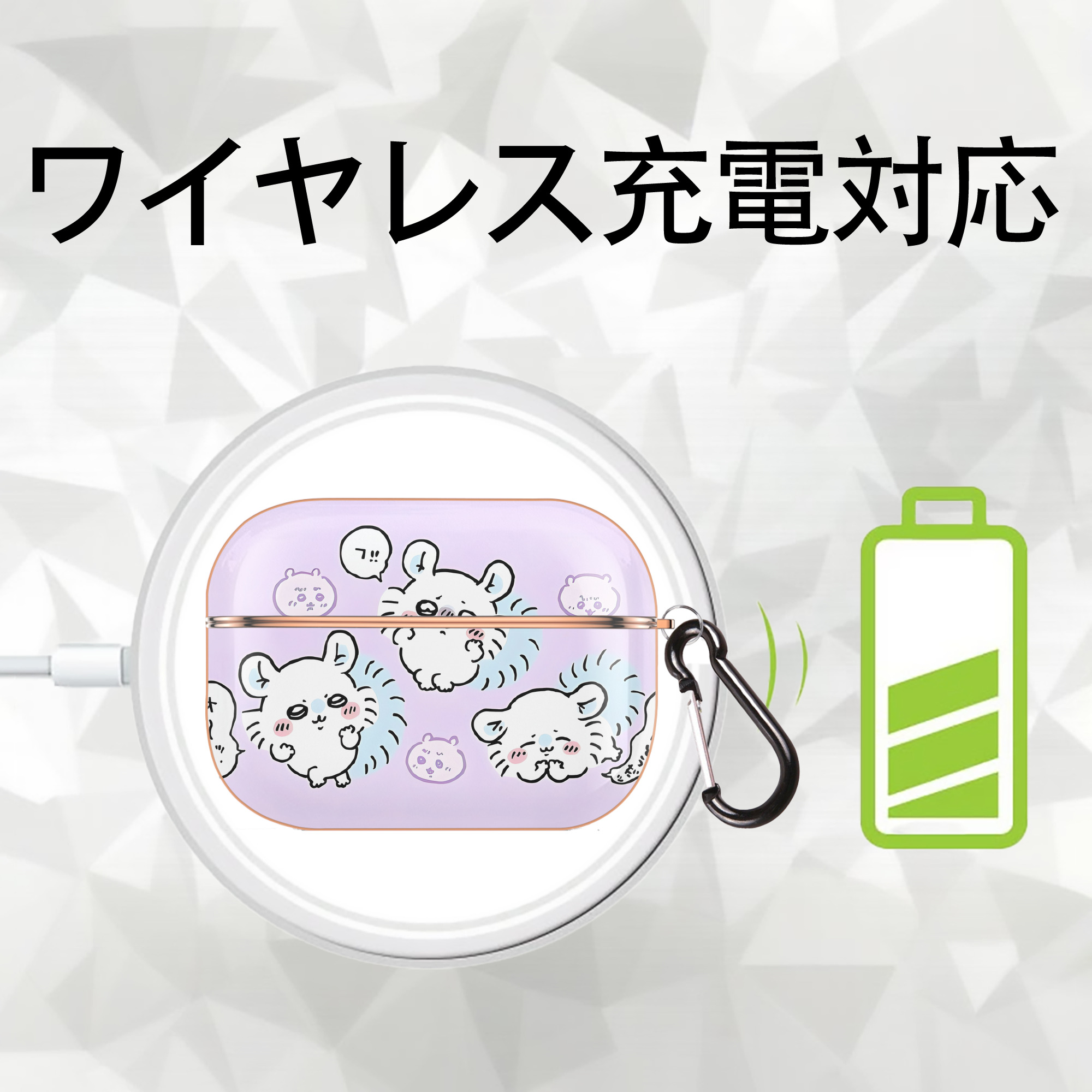 ちいかわ Chii-kawa 【AirPods Pro用】ハードシェル保護ケース｜耐衝撃・防指紋・カラビナ付き商品仕様