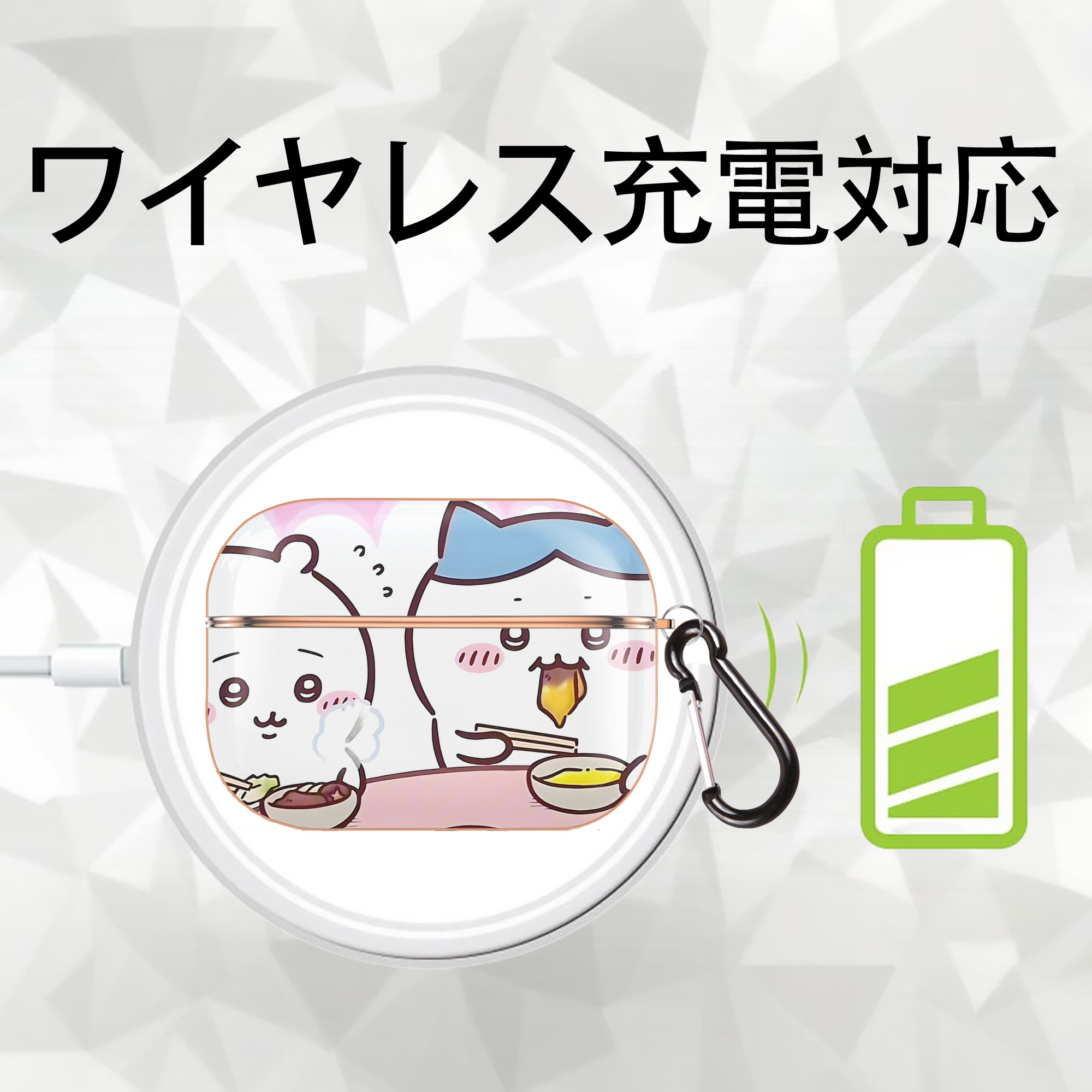 ちいかわ Chii-kawa 【AirPods Pro用】ハードシェル保護ケース｜耐衝撃・防指紋・カラビナ付き商品仕様