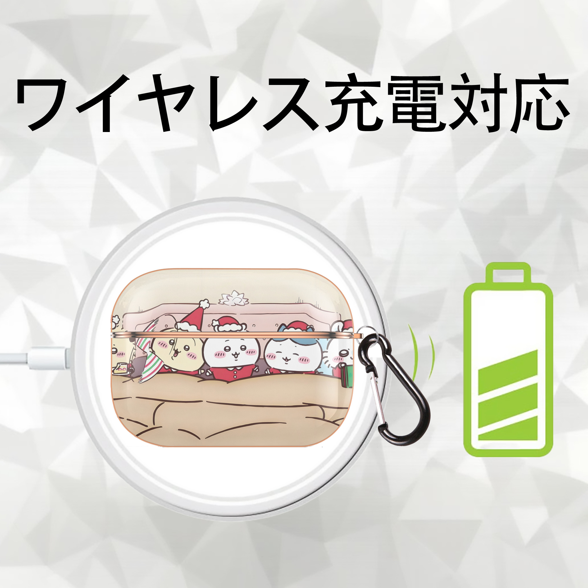 ちいかわ Chii-kawa 【AirPods Pro用】ハードシェル保護ケース｜耐衝撃・防指紋・カラビナ付き商品仕様