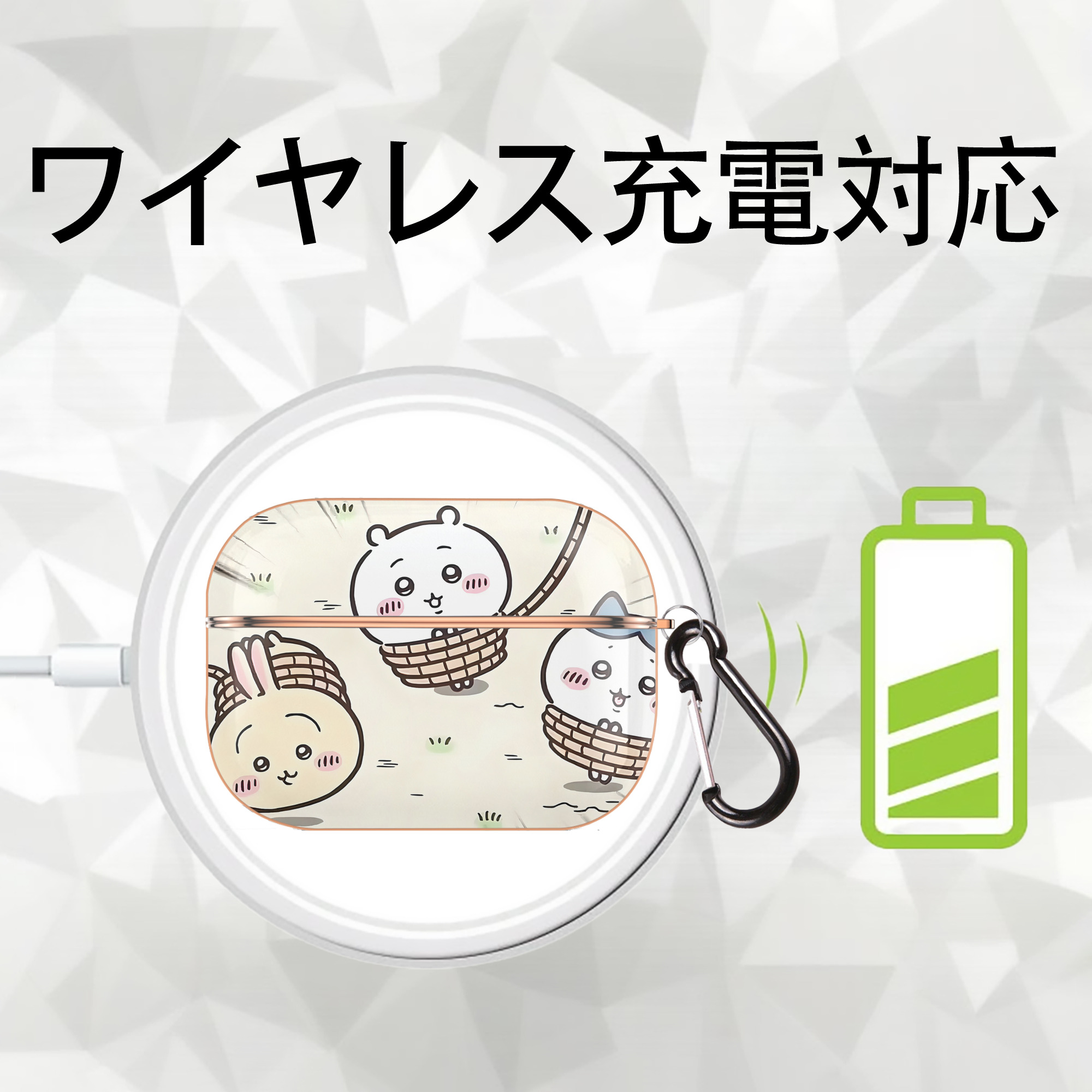 ちいかわ Chii-kawa 【AirPods Pro用】ハードシェル保護ケース｜耐衝撃・防指紋・カラビナ付き商品仕様