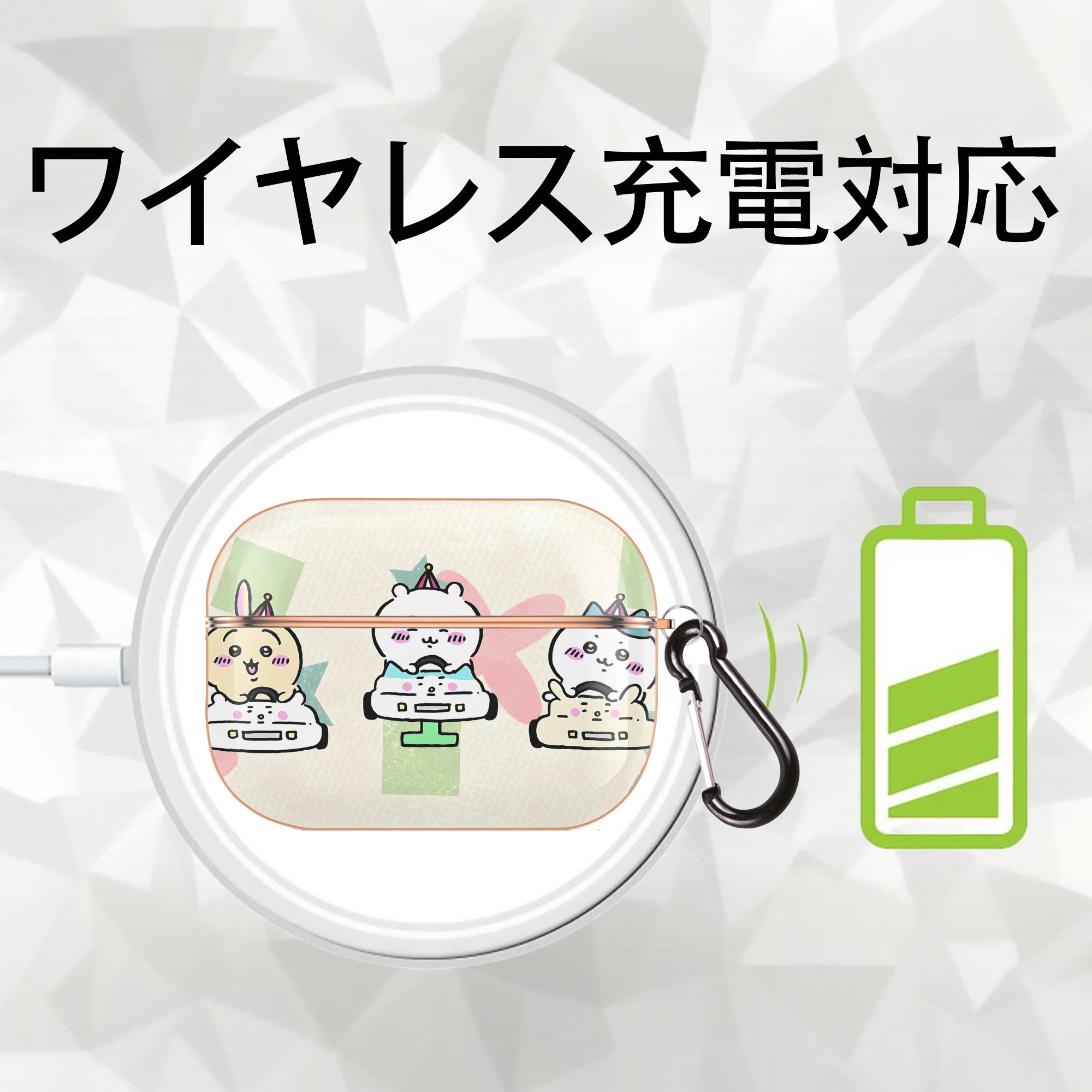 ちいかわ Chii-kawa 【AirPods Pro用】ハードシェル保護ケース｜耐衝撃・防指紋・カラビナ付き商品仕様