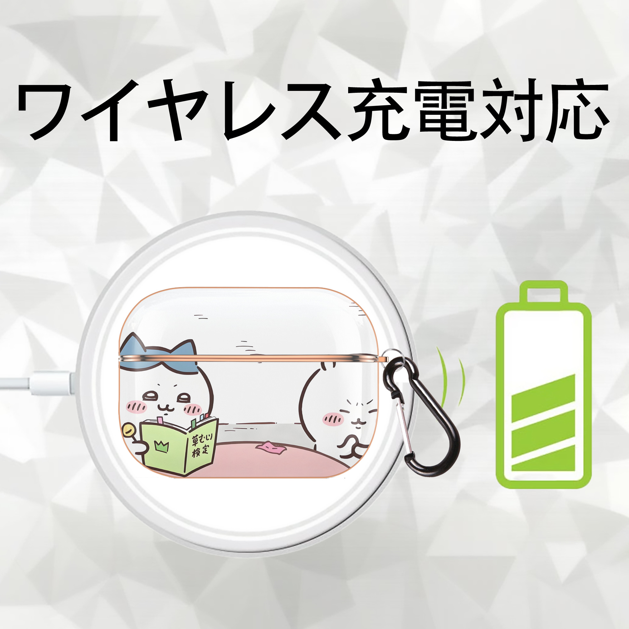 ちいかわ Chii-kawa 【AirPods Pro用】ハードシェル保護ケース｜耐衝撃・防指紋・カラビナ付き商品仕様