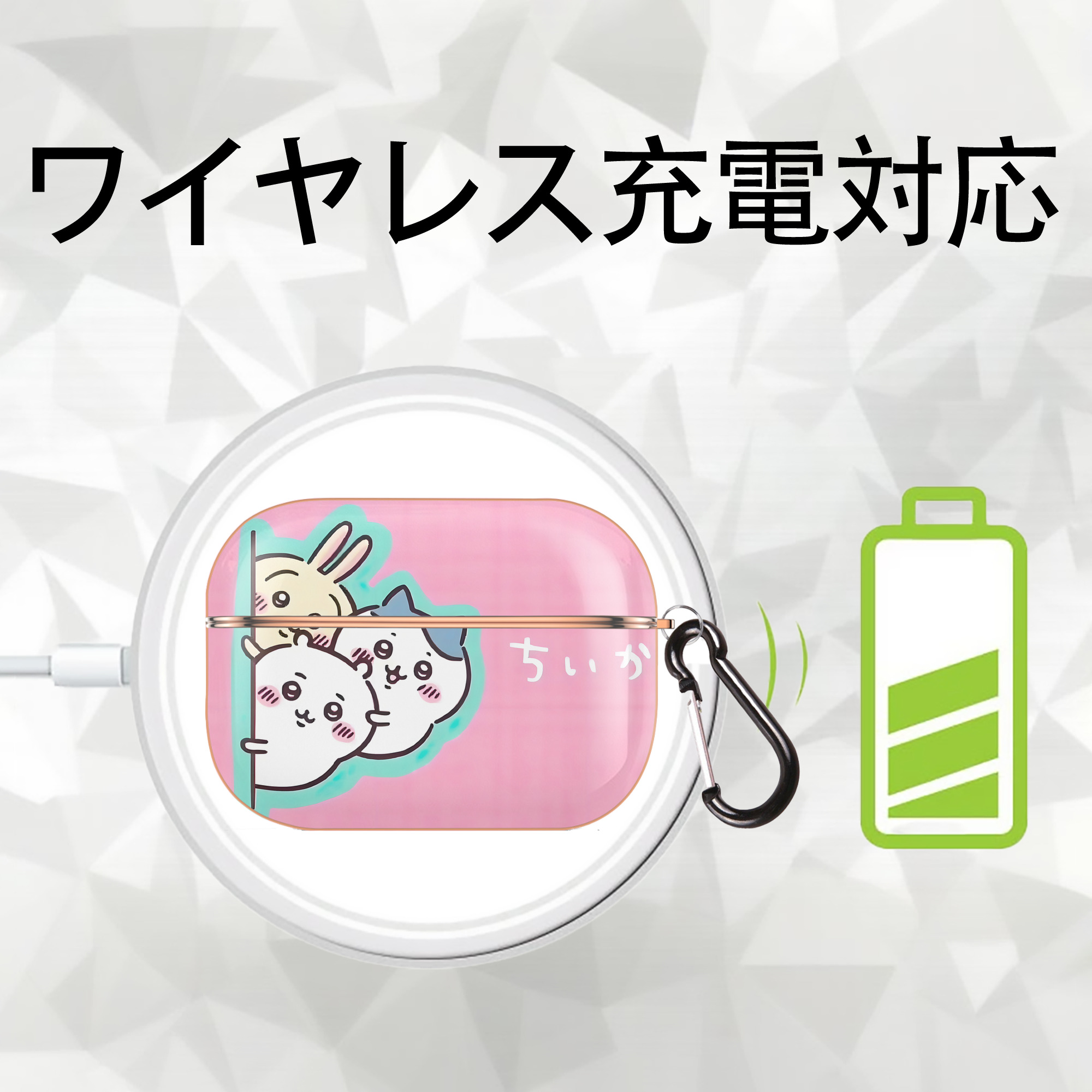 ちいかわ Chii-kawa 【AirPods Pro用】ハードシェル保護ケース｜耐衝撃・防指紋・カラビナ付き商品仕様