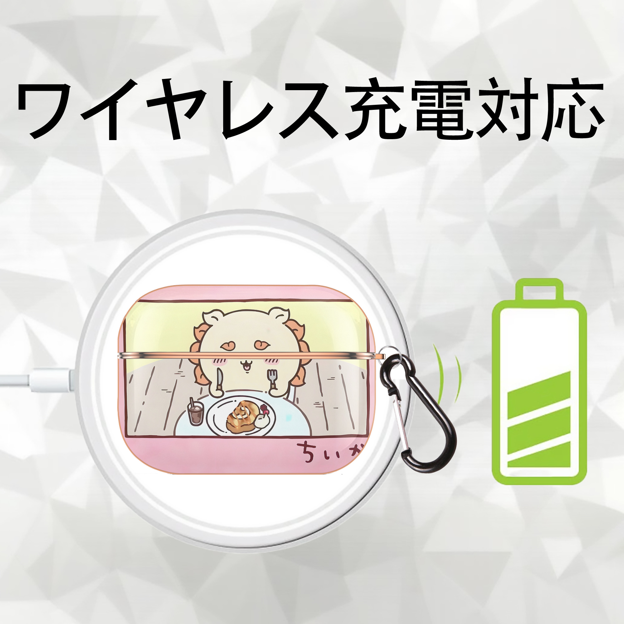 ちいかわ Chii-kawa 【AirPods Pro用】ハードシェル保護ケース｜耐衝撃・防指紋・カラビナ付き商品仕様