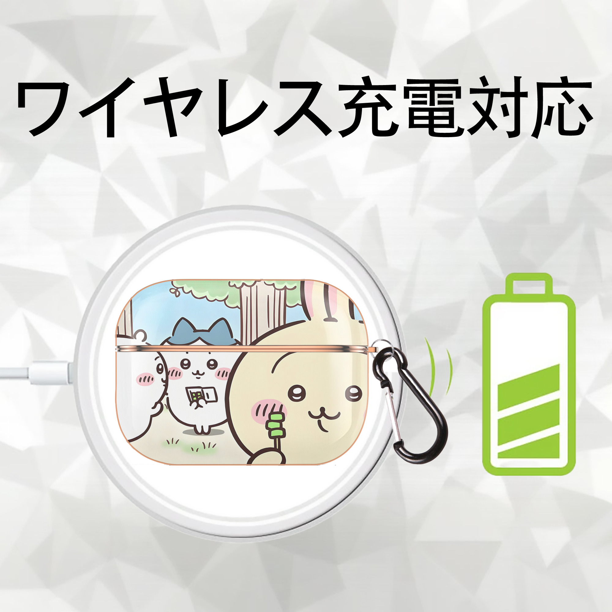 ちいかわ Chii-kawa 【AirPods Pro用】ハードシェル保護ケース｜耐衝撃・防指紋・カラビナ付き商品仕様