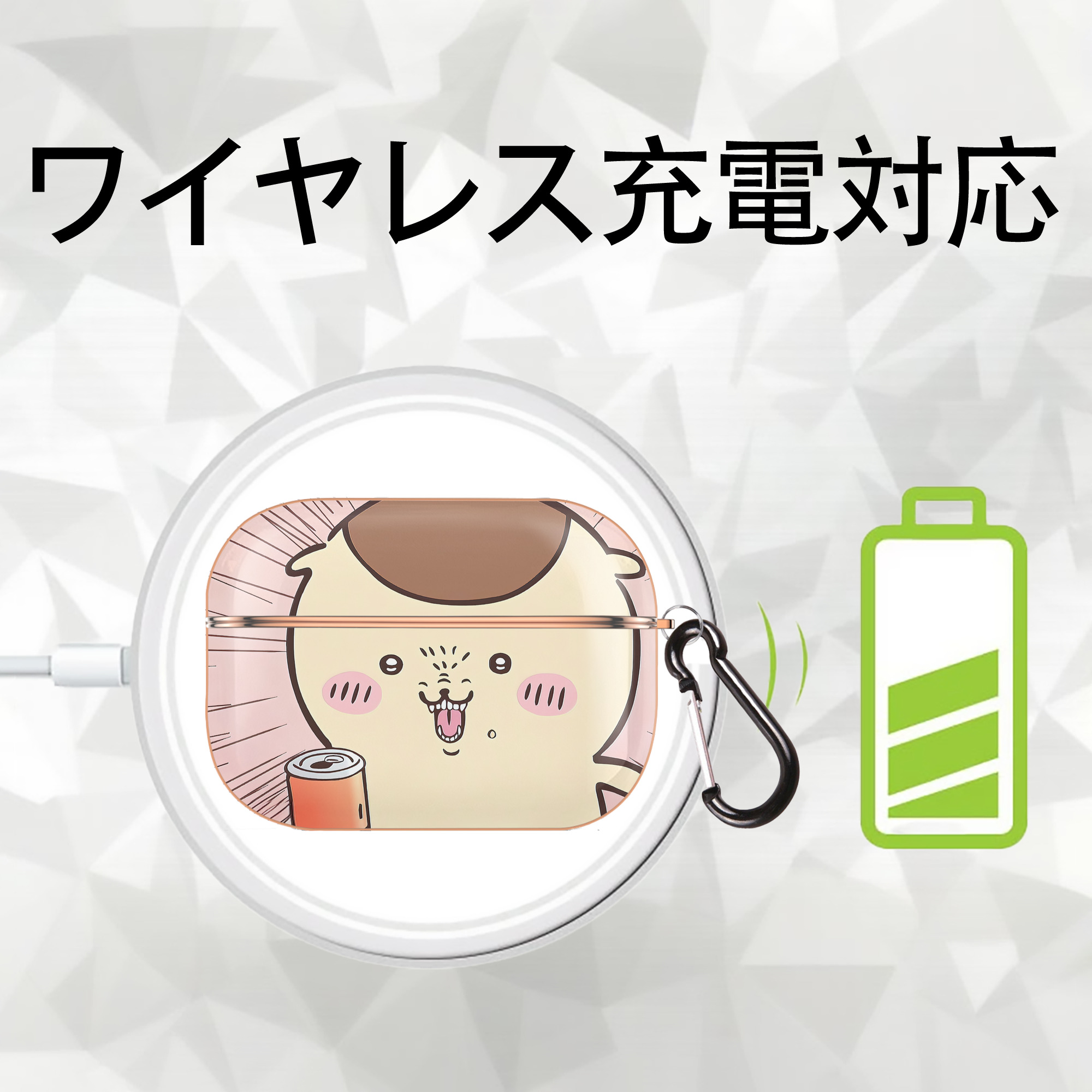 ちいかわ Chii-kawa 【AirPods Pro用】ハードシェル保護ケース｜耐衝撃・防指紋・カラビナ付き商品仕様