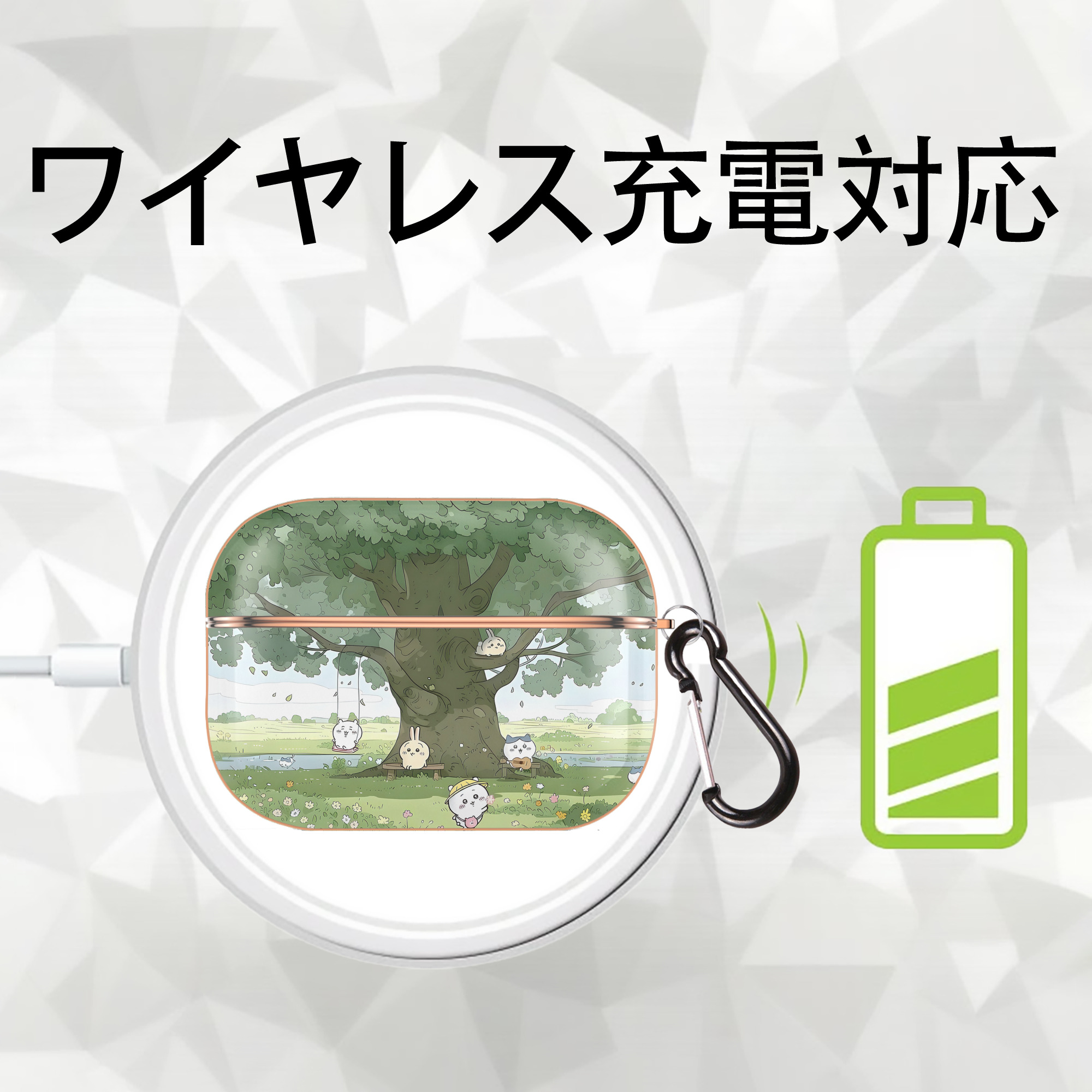 ちいかわ Chii-kawa 【AirPods Pro用】ハードシェル保護ケース｜耐衝撃・防指紋・カラビナ付き商品仕様