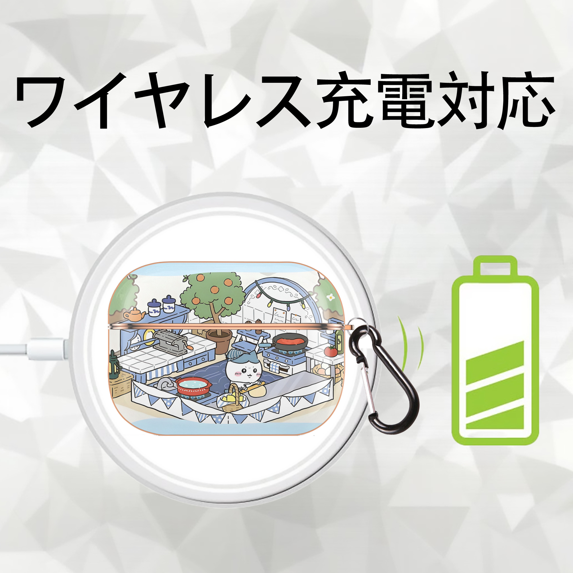 ちいかわ Chii-kawa 【AirPods Pro用】ハードシェル保護ケース｜耐衝撃・防指紋・カラビナ付き商品仕様
