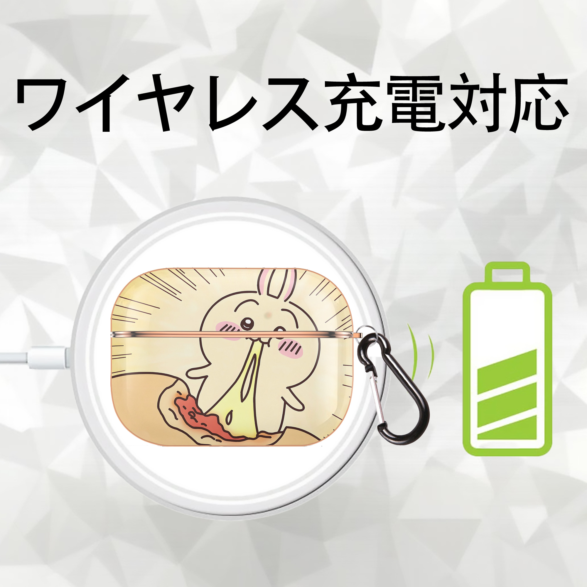 ちいかわ Chii-kawa 【AirPods Pro用】ハードシェル保護ケース｜耐衝撃・防指紋・カラビナ付き商品仕様