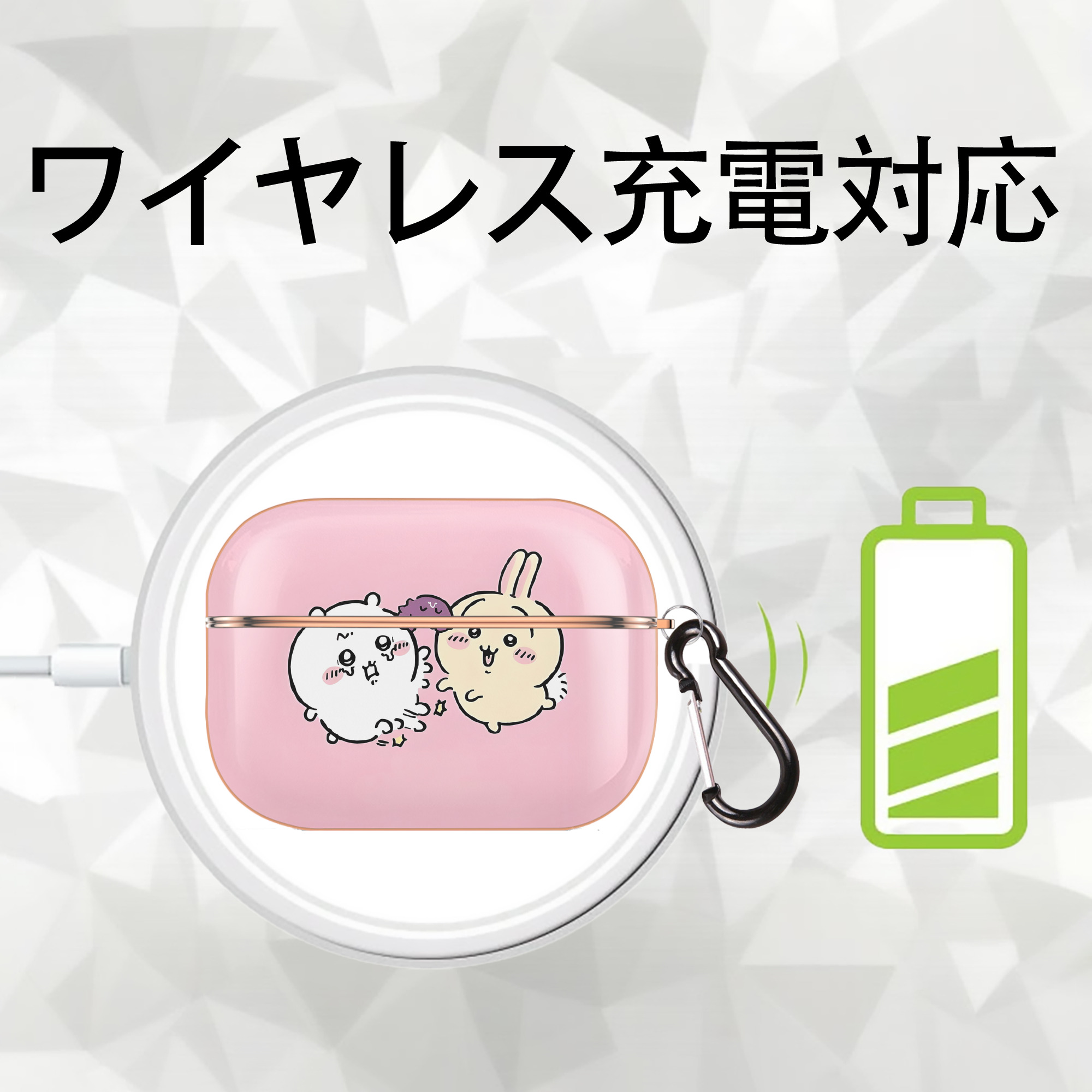 ちいかわ Chii-kawa 【AirPods Pro用】ハードシェル保護ケース｜耐衝撃・防指紋・カラビナ付き商品仕様