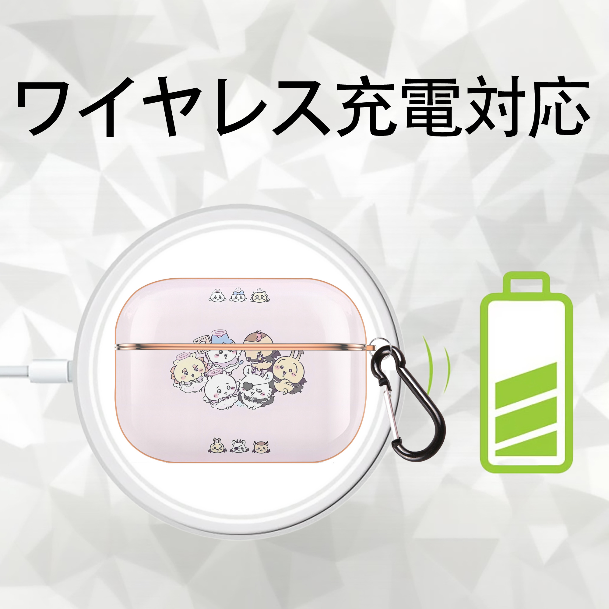 ちいかわ Chii-kawa 【AirPods Pro用】ハードシェル保護ケース｜耐衝撃・防指紋・カラビナ付き商品仕様