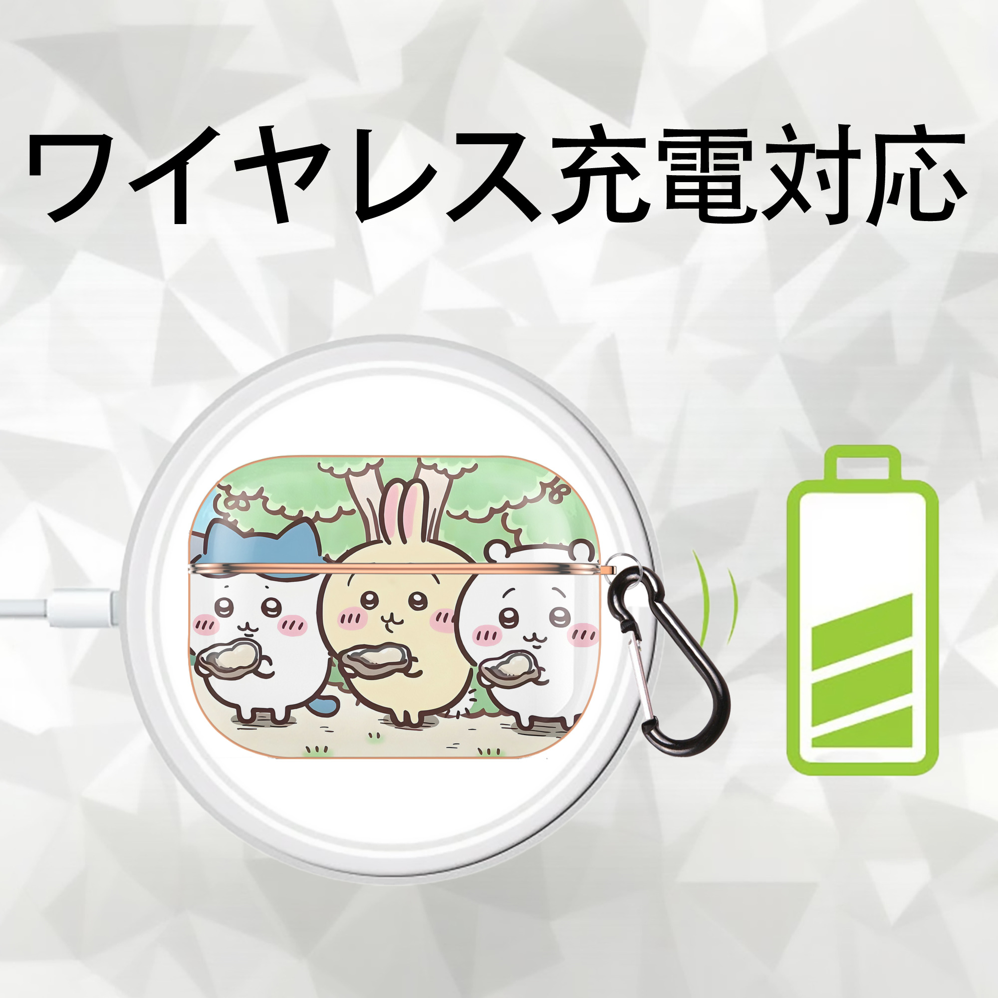 ちいかわ Chii-kawa 【AirPods Pro用】ハードシェル保護ケース｜耐衝撃・防指紋・カラビナ付き商品仕様