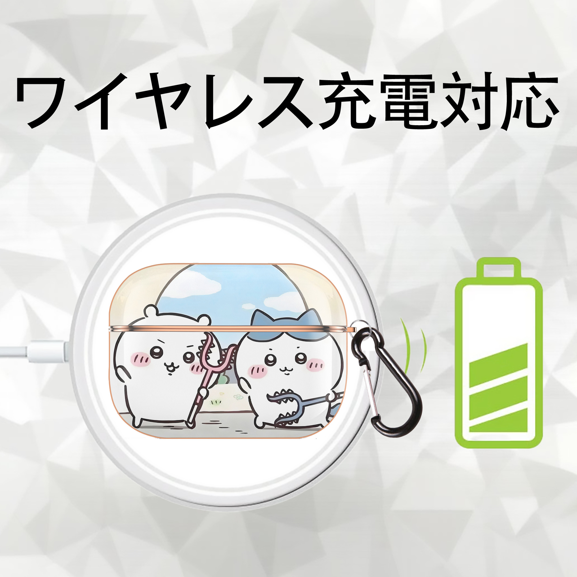 ちいかわ Chii-kawa 【AirPods Pro用】ハードシェル保護ケース｜耐衝撃・防指紋・カラビナ付き商品仕様