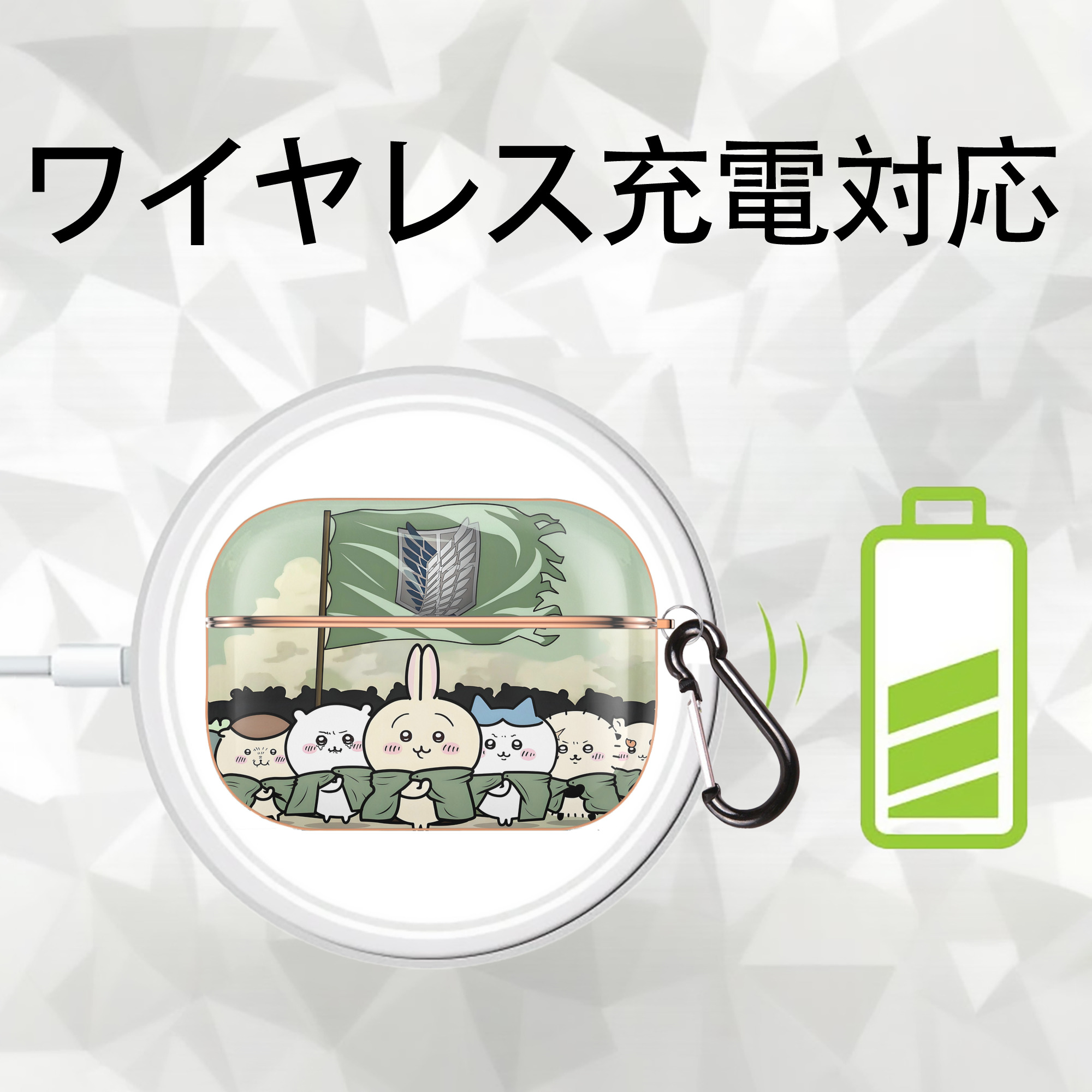 ちいかわ Chii-kawa 【AirPods Pro用】ハードシェル保護ケース｜耐衝撃・防指紋・カラビナ付き商品仕様