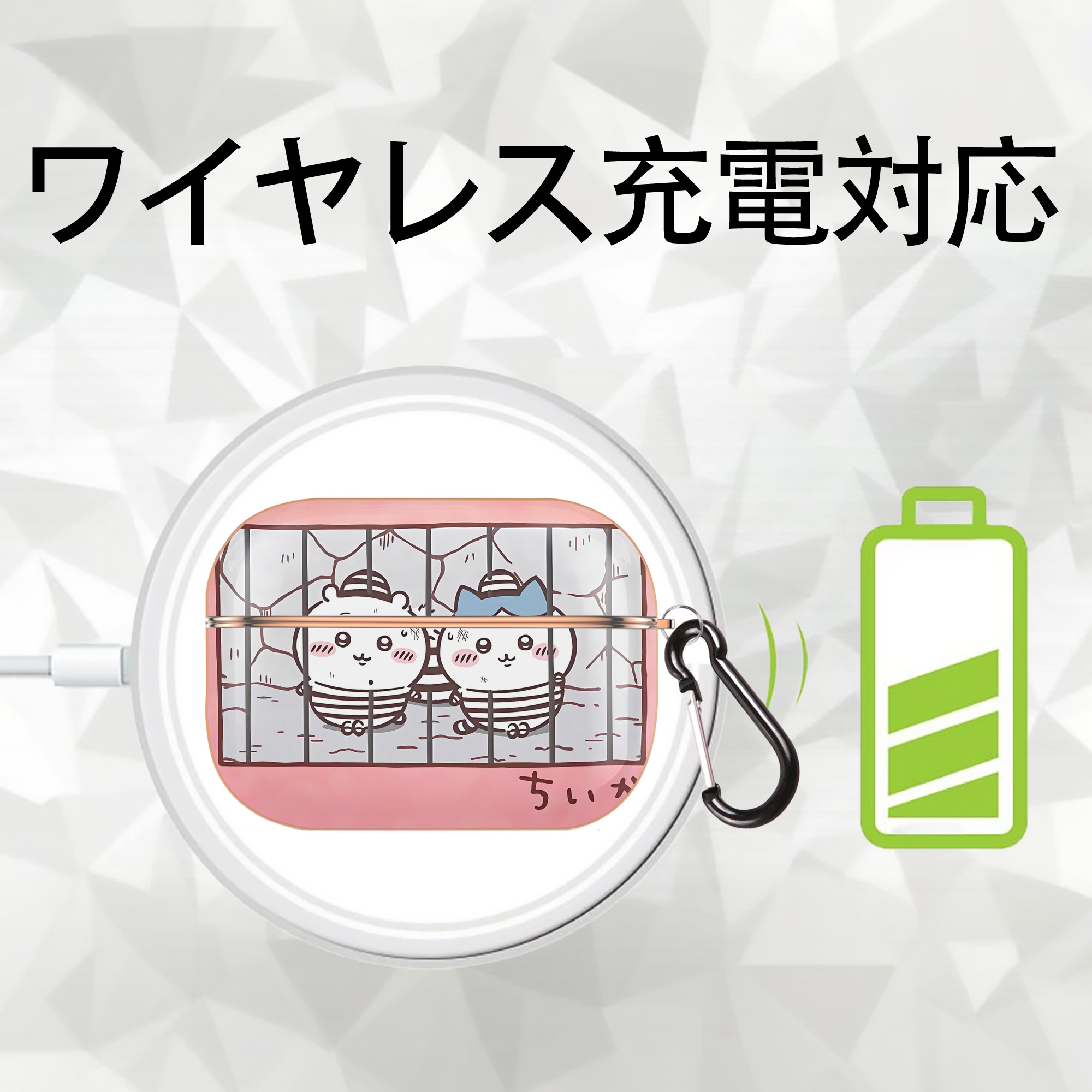 ちいかわ Chii-kawa 【AirPods Pro用】ハードシェル保護ケース｜耐衝撃・防指紋・カラビナ付き商品仕様