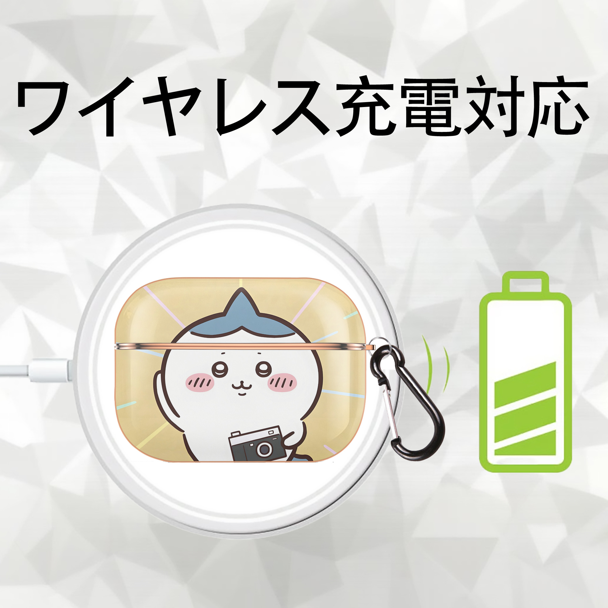 ちいかわ Chii-kawa 【AirPods Pro用】ハードシェル保護ケース｜耐衝撃・防指紋・カラビナ付き商品仕様