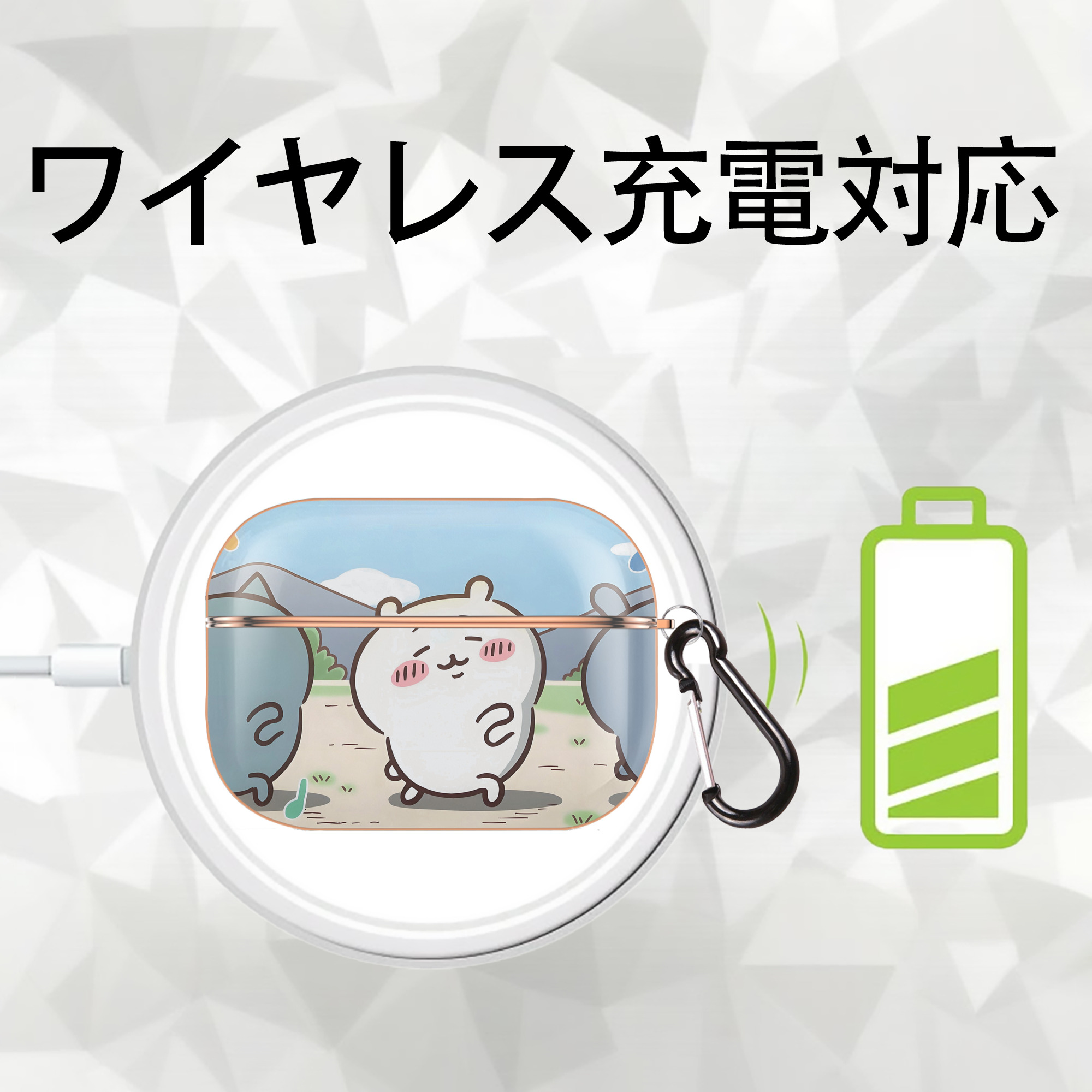 ちいかわ Chii-kawa 【AirPods Pro用】ハードシェル保護ケース｜耐衝撃・防指紋・カラビナ付き商品仕様