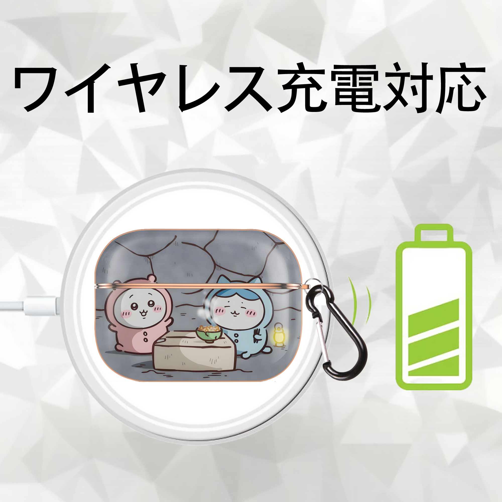 ちいかわ Chii-kawa 【AirPods Pro用】ハードシェル保護ケース｜耐衝撃・防指紋・カラビナ付き商品仕様