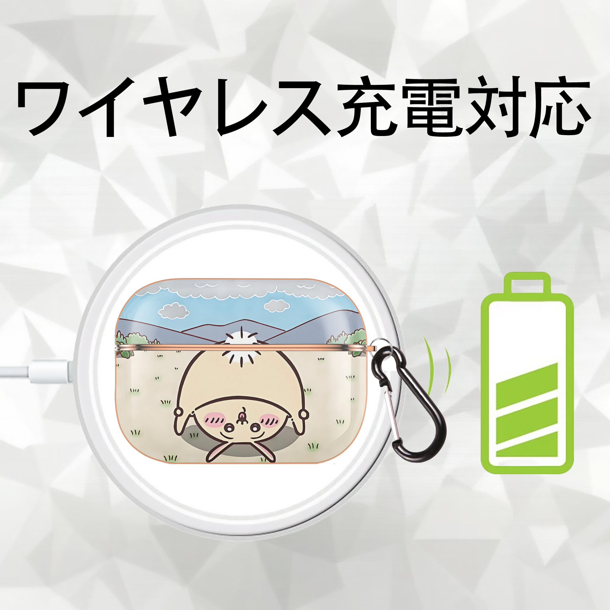 ちいかわ Chii-kawa 【AirPods Pro用】ハードシェル保護ケース｜耐衝撃・防指紋・カラビナ付き商品仕様