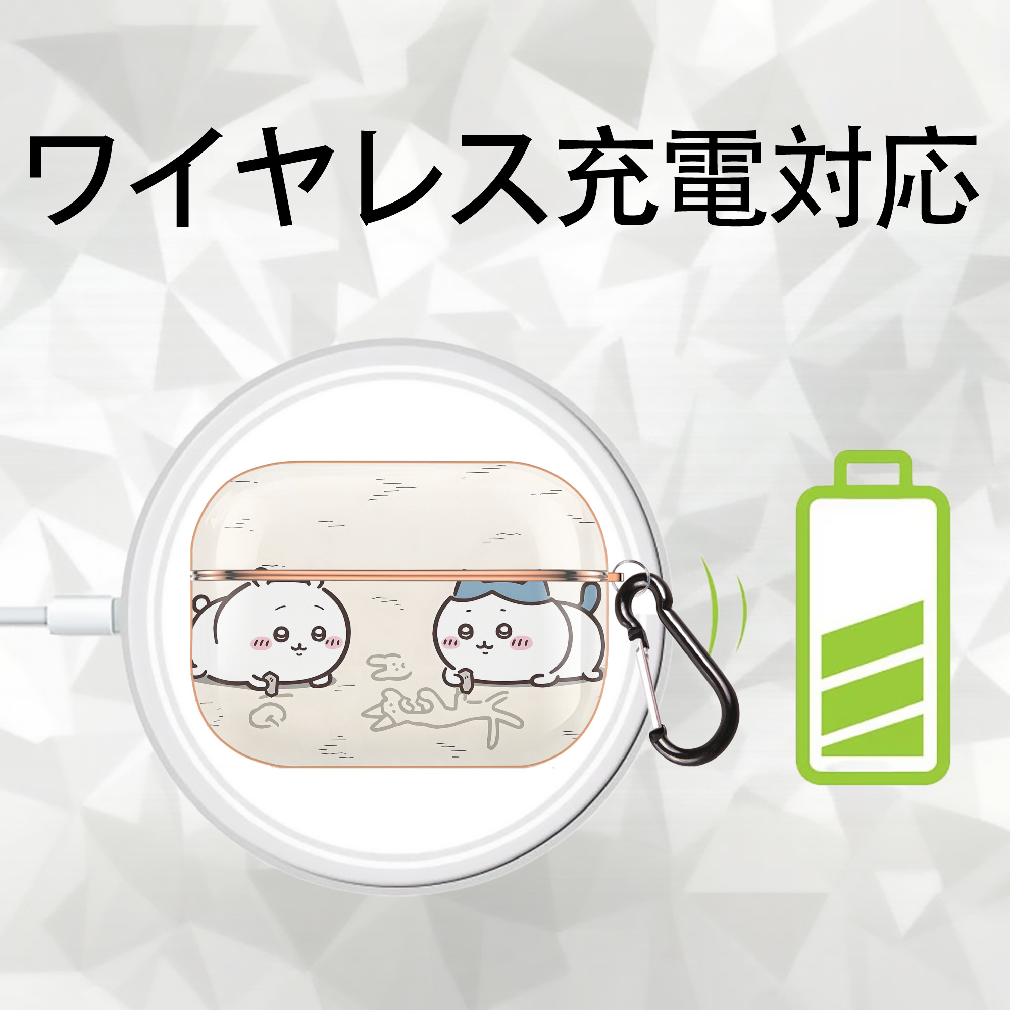 ちいかわ Chii-kawa 【AirPods Pro用】ハードシェル保護ケース｜耐衝撃・防指紋・カラビナ付き商品仕様
