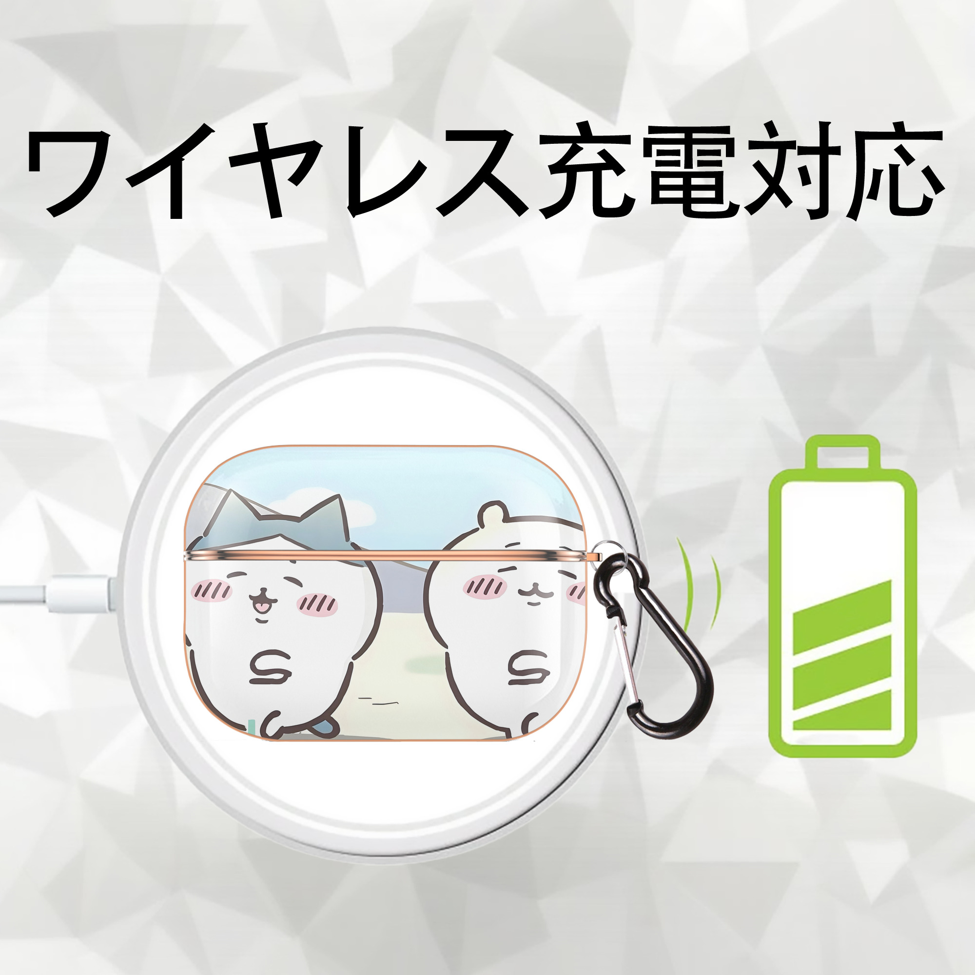ちいかわ Chii-kawa 【AirPods Pro用】ハードシェル保護ケース｜耐衝撃・防指紋・カラビナ付き商品仕様