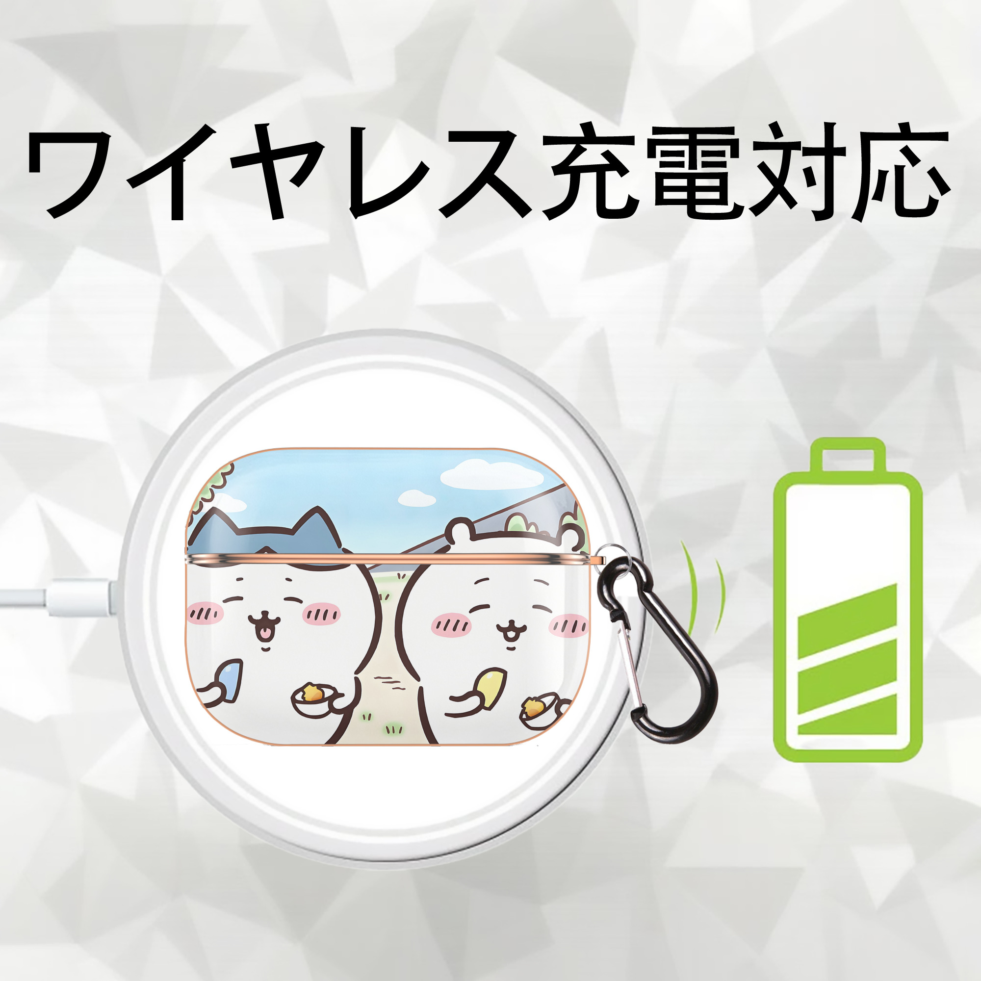 ちいかわ Chii-kawa 【AirPods Pro用】ハードシェル保護ケース｜耐衝撃・防指紋・カラビナ付き商品仕様