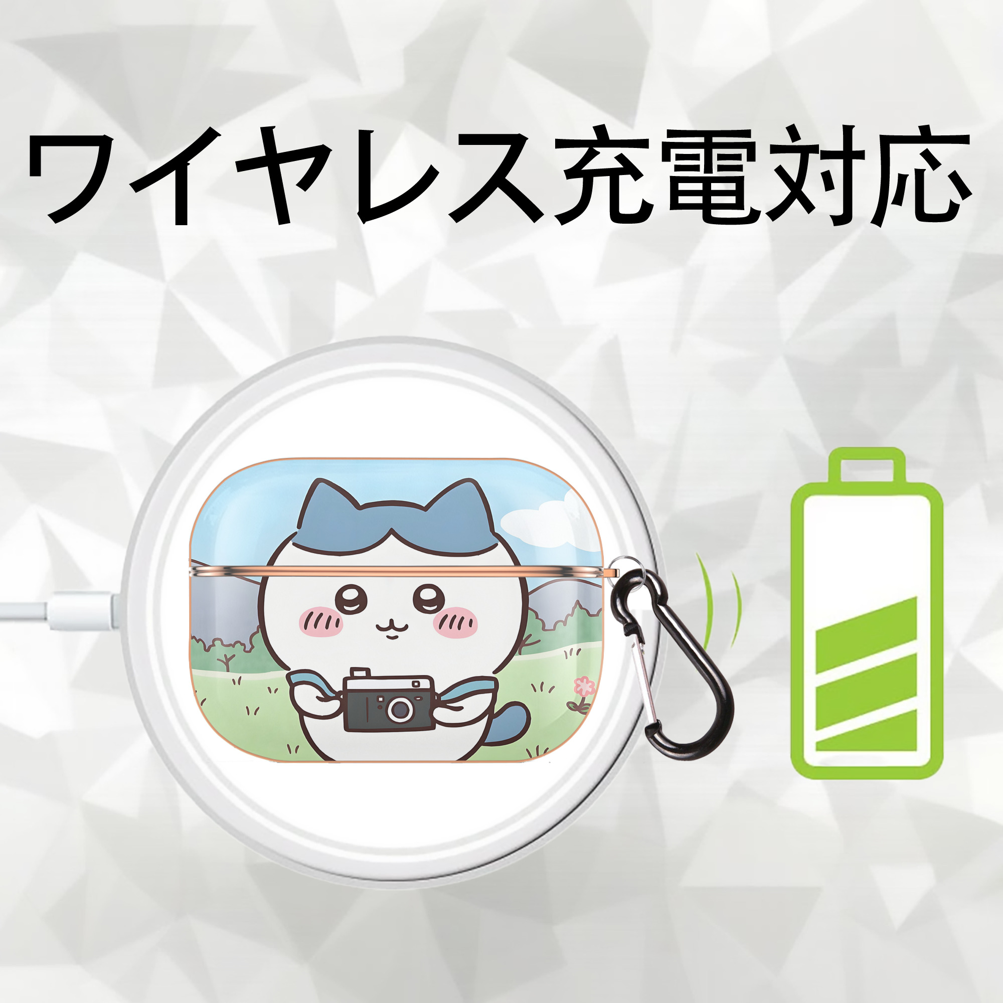ちいかわ Chii-kawa 【AirPods Pro用】ハードシェル保護ケース｜耐衝撃・防指紋・カラビナ付き商品仕様