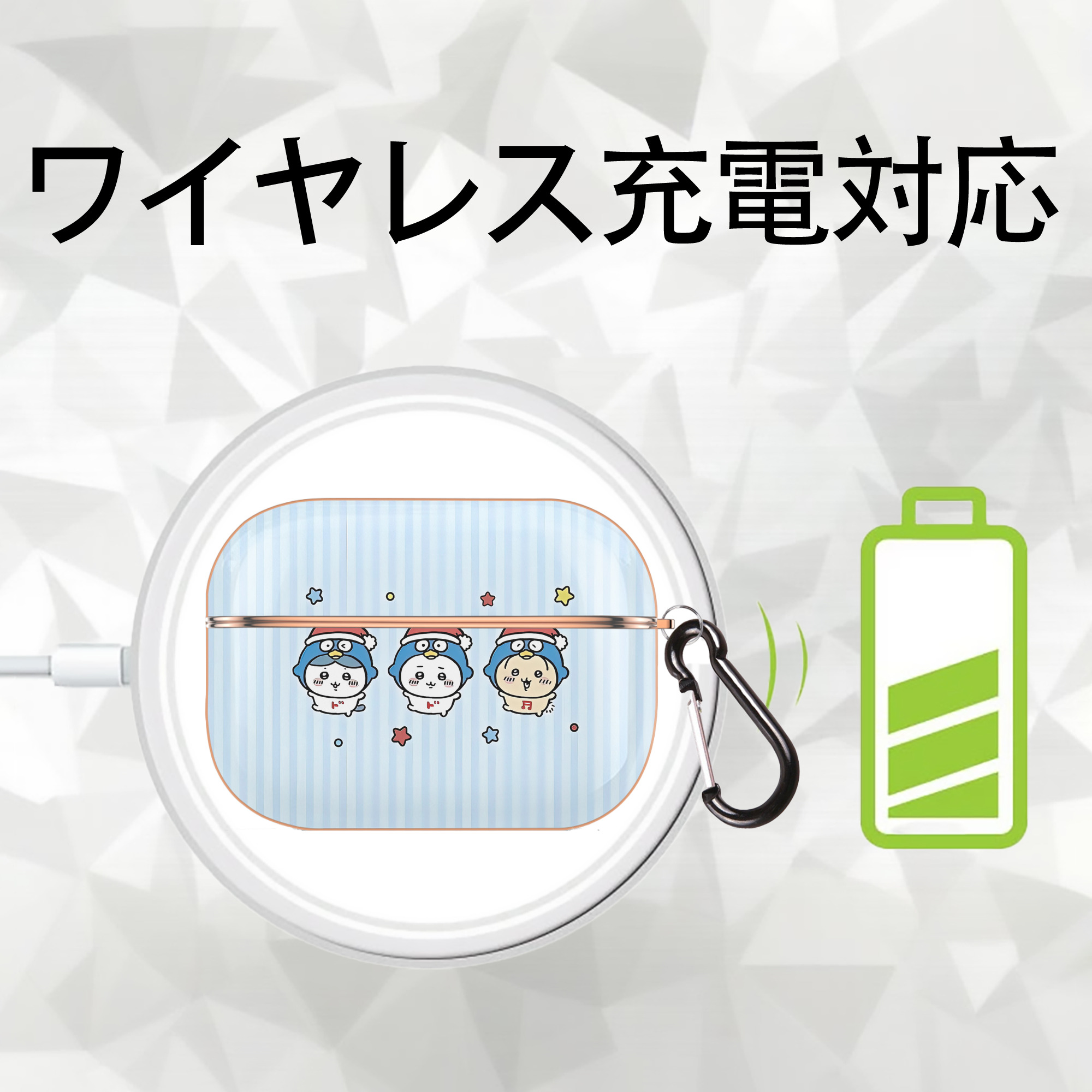 ちいかわ Chii-kawa 【AirPods Pro用】ハードシェル保護ケース｜耐衝撃・防指紋・カラビナ付き商品仕様