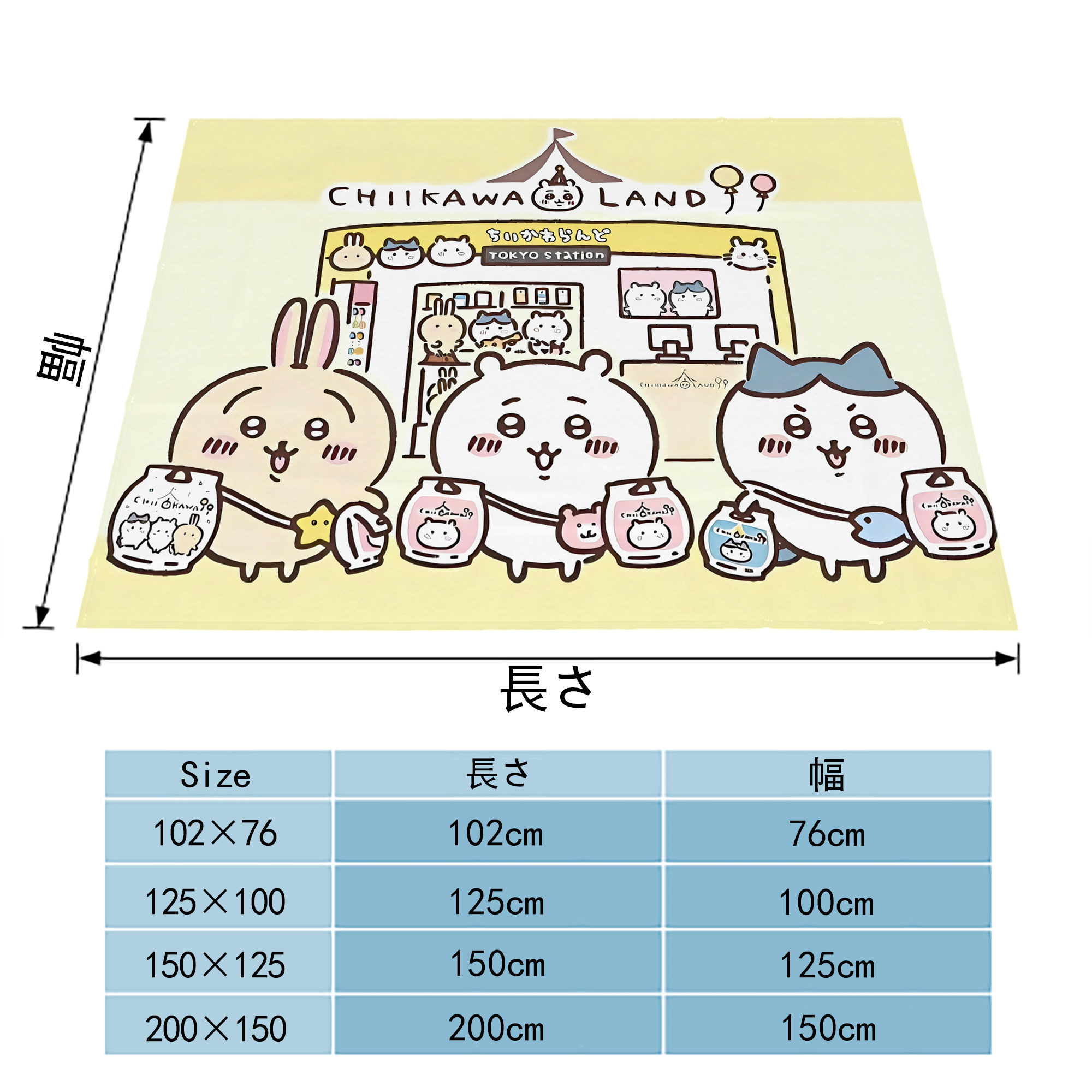 ちいかわ Chii-kawa フランネルブランケット・多サイズ対応（横型）
