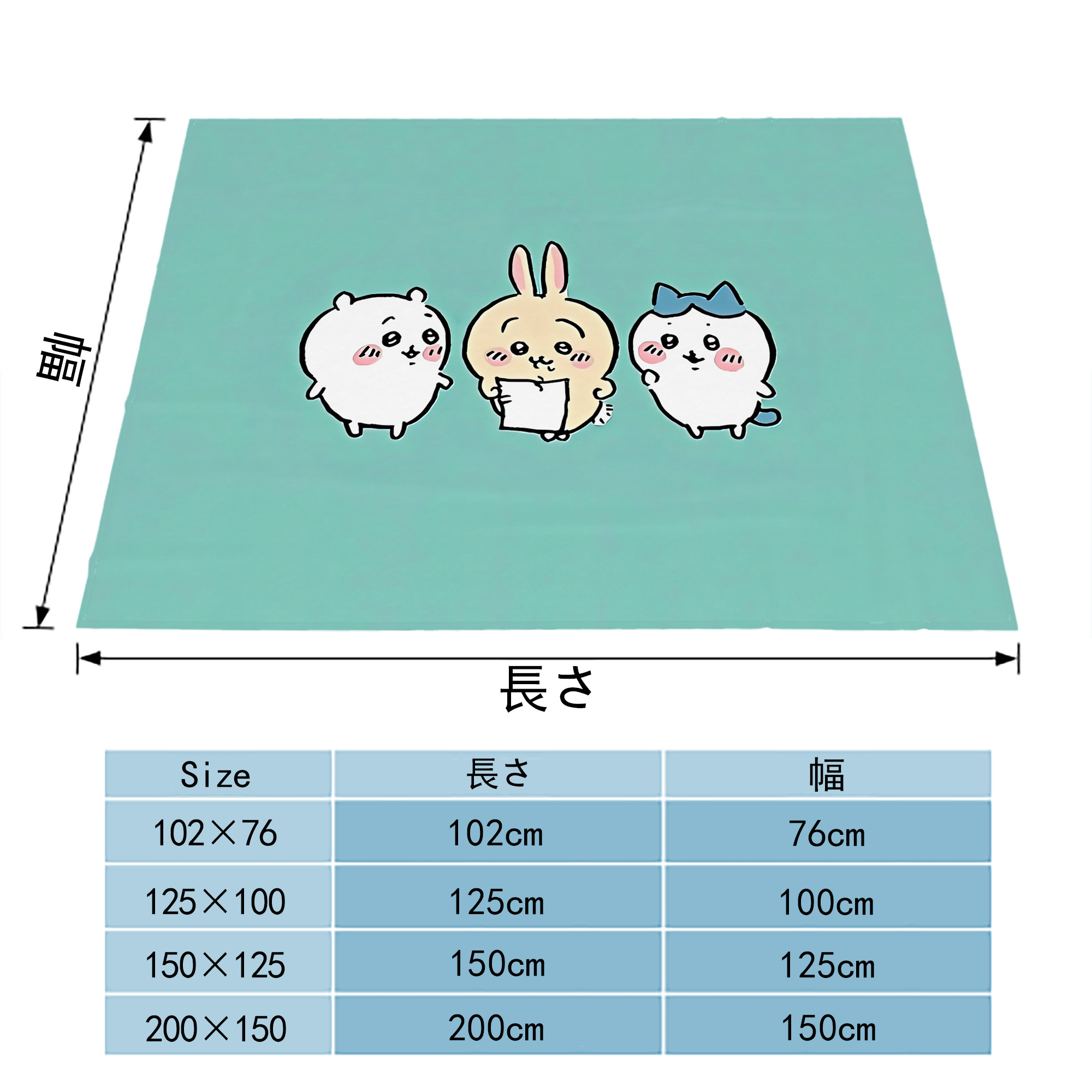 ちいかわ Chii-kawa フランネルブランケット・多サイズ対応（横型）