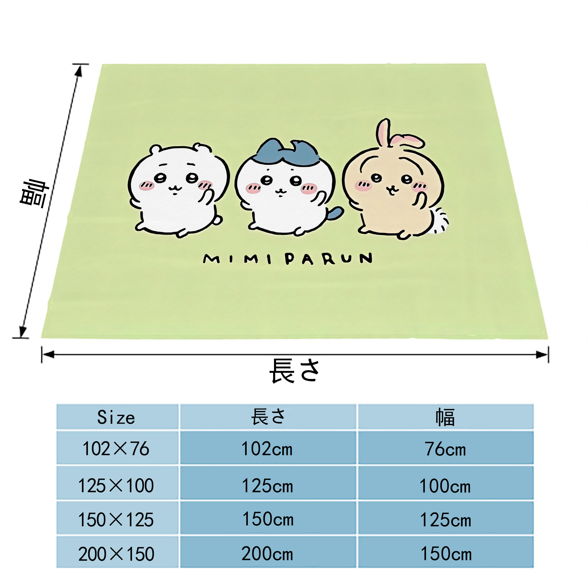 ちいかわ Chii-kawa フランネルブランケット・多サイズ対応（横型）